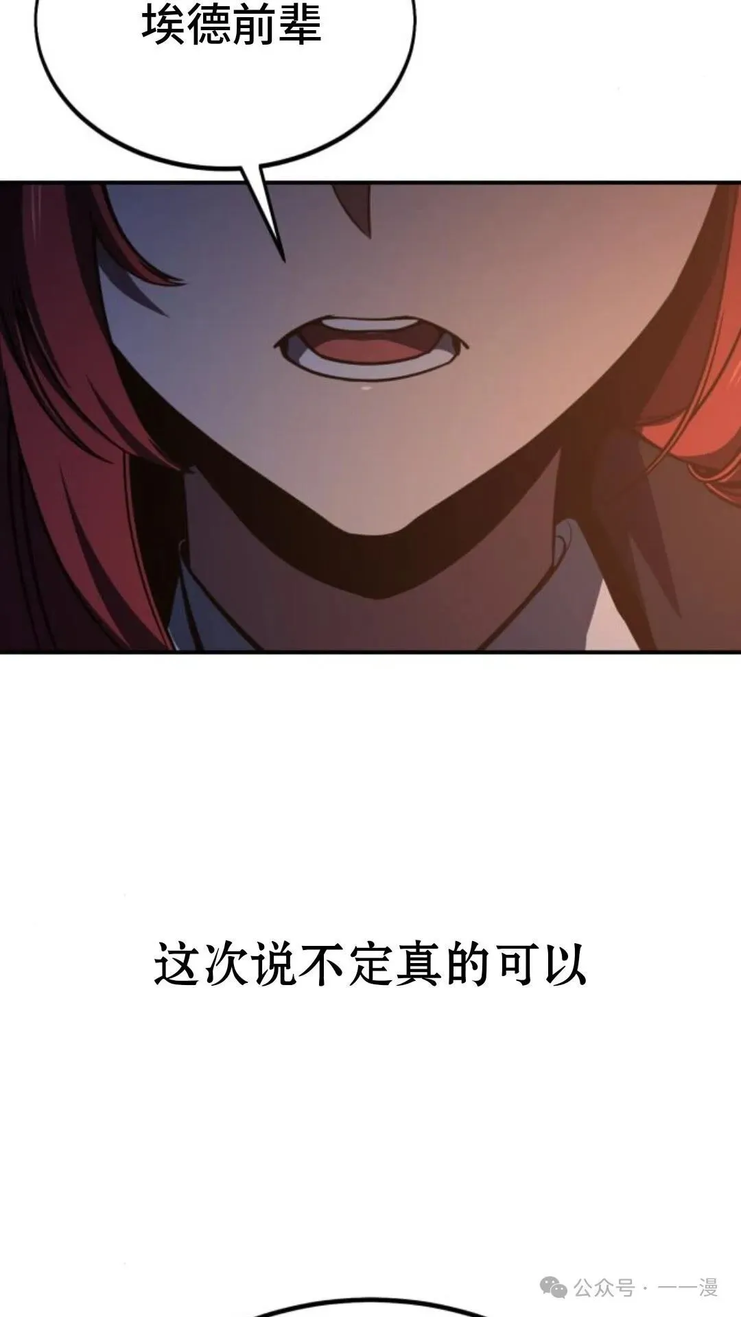 配角在学校生存 19 第148页