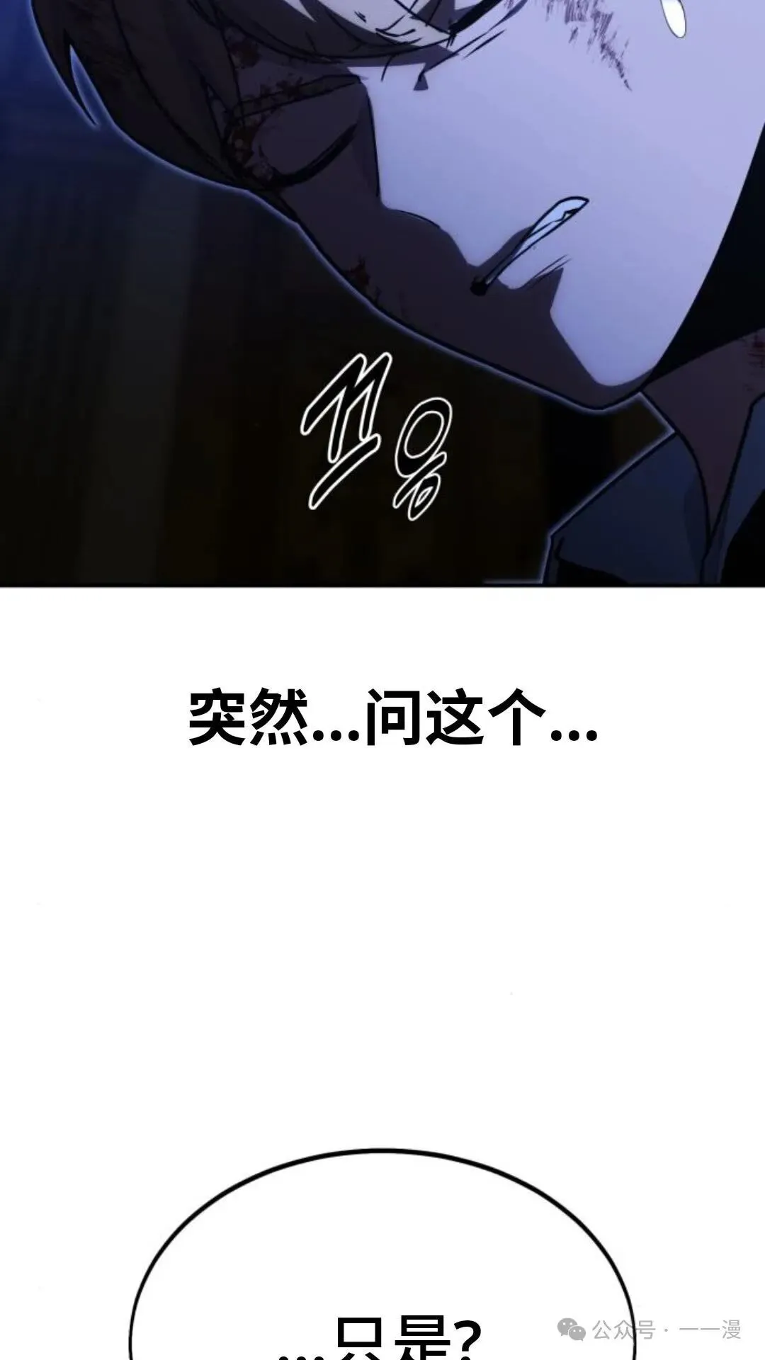 配角在学校生存 19 第153页