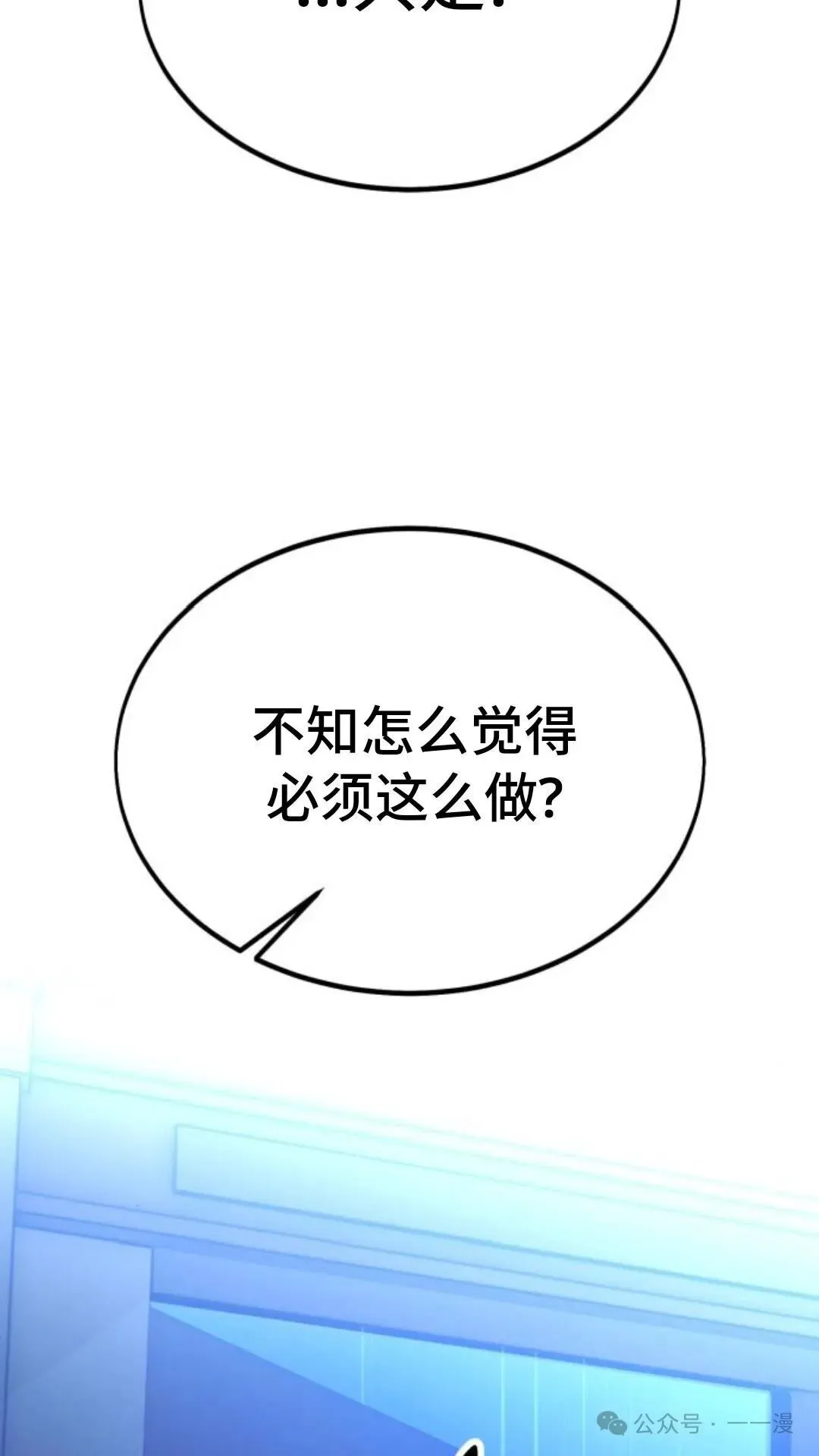 配角在学校生存 19 第154页