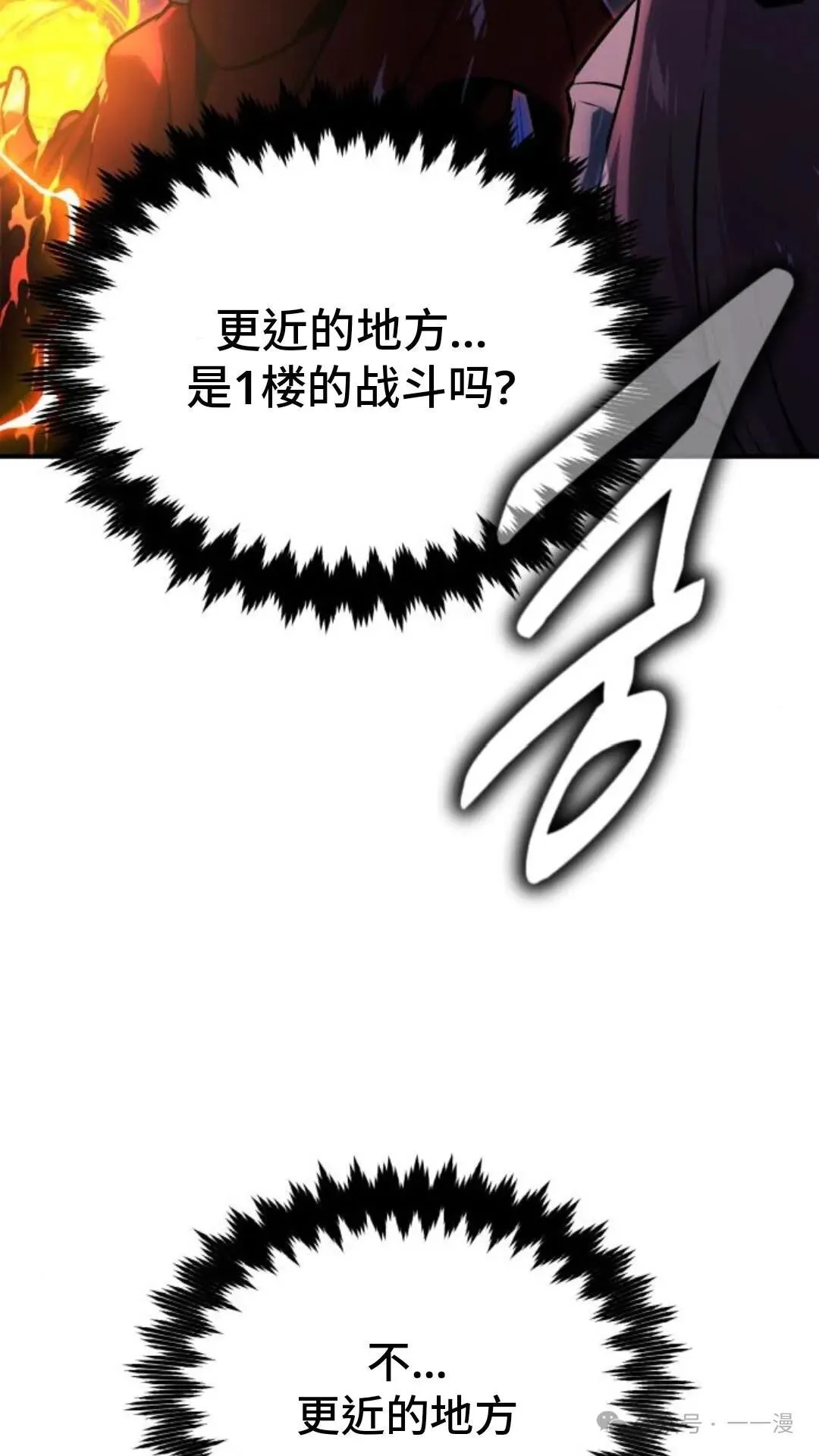 配角在学校生存 19 第167页