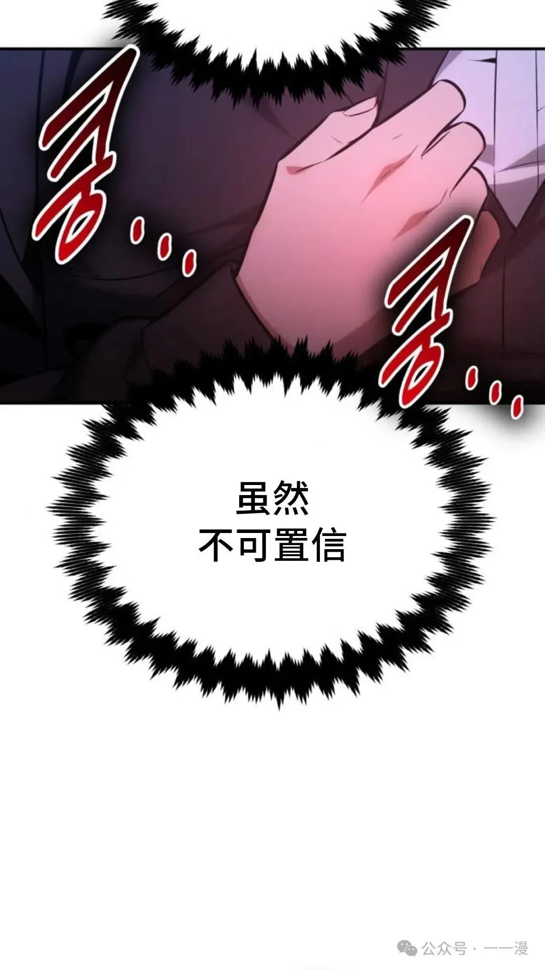 配角在学校生存 19 第168页