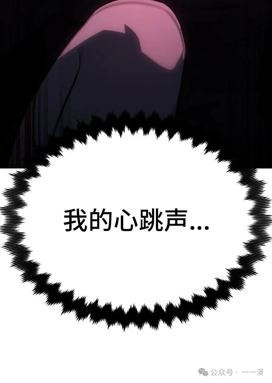 配角在学校生存 19 第171页