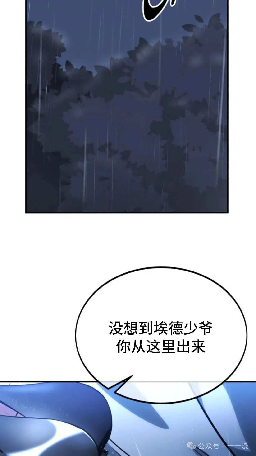 配角在学校生存 19 第173页