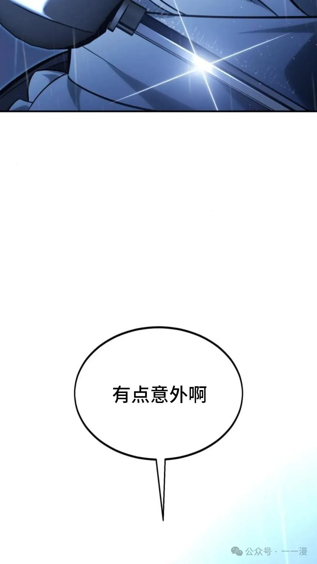 配角在学校生存 19 第174页