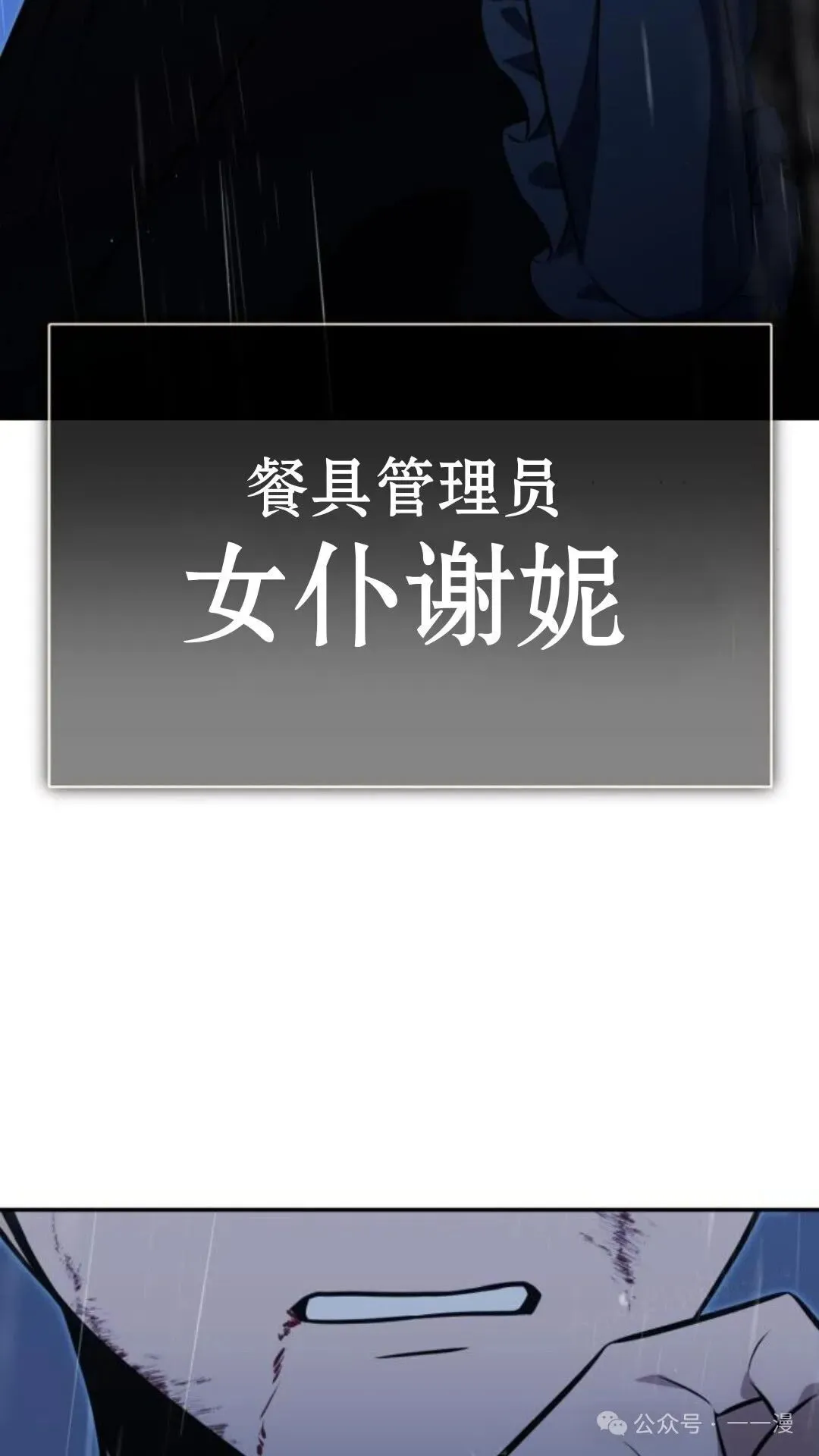 配角在学校生存 19 第176页