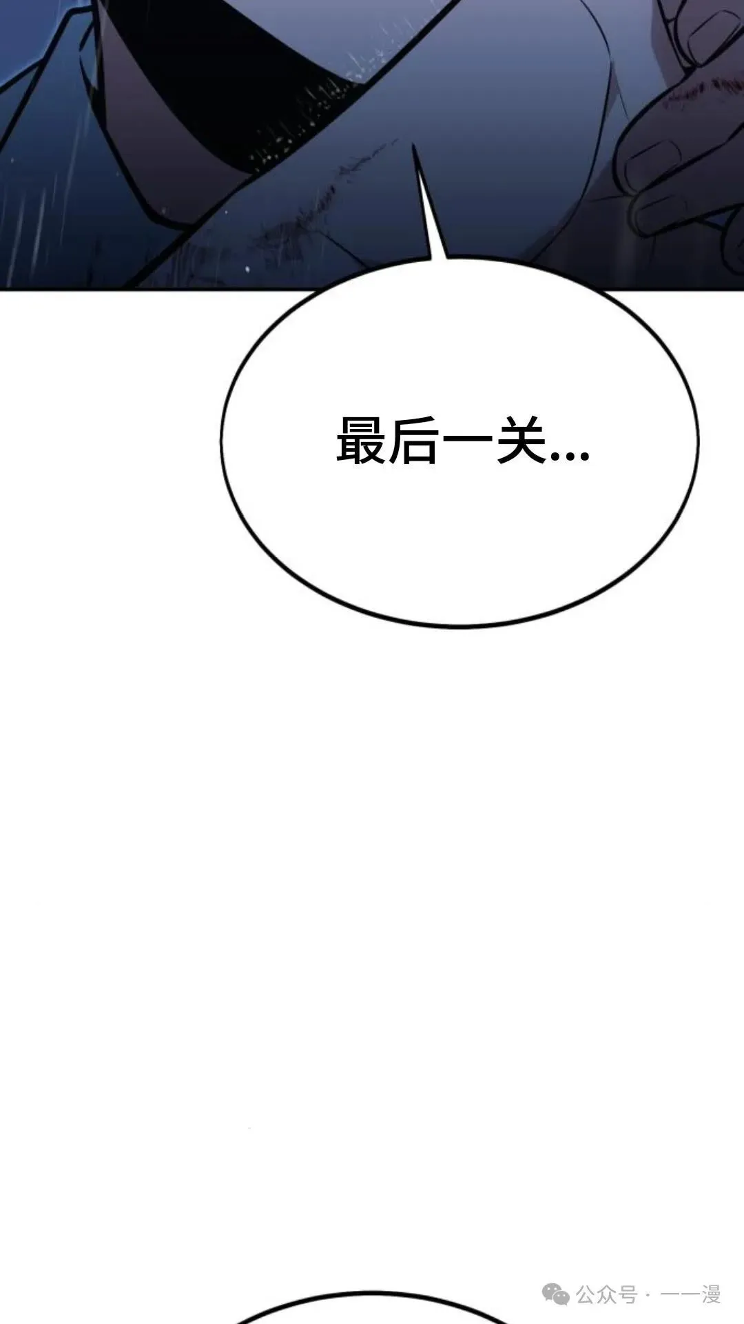 配角在学校生存 19 第177页