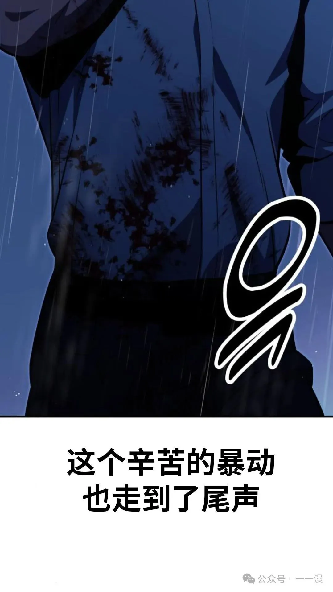 配角在学校生存 19 第179页