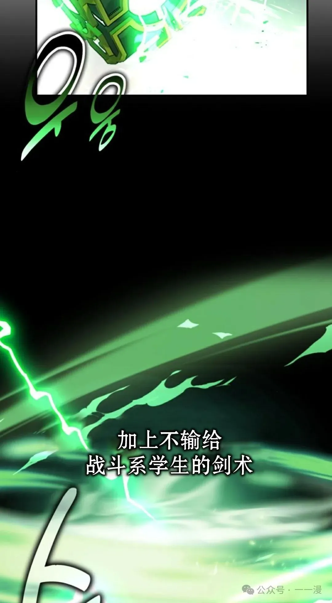 配角在学校生存 19 第181页