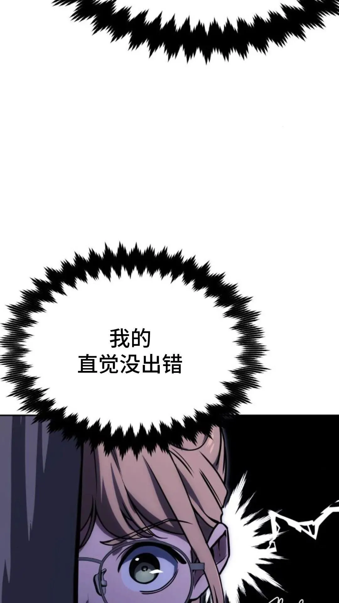 配角在学校生存 24 第6页