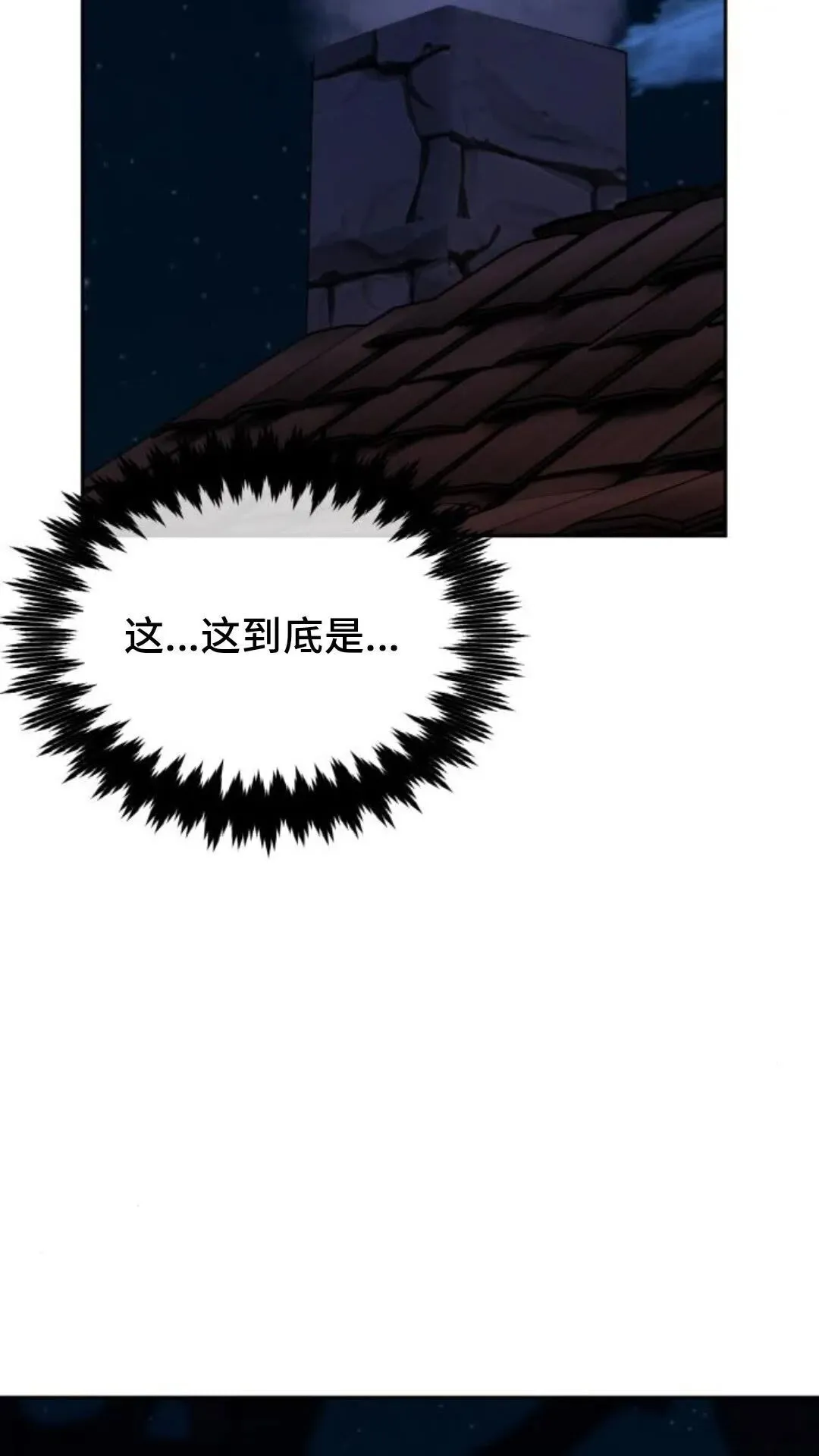 配角在学校生存 24 第9页