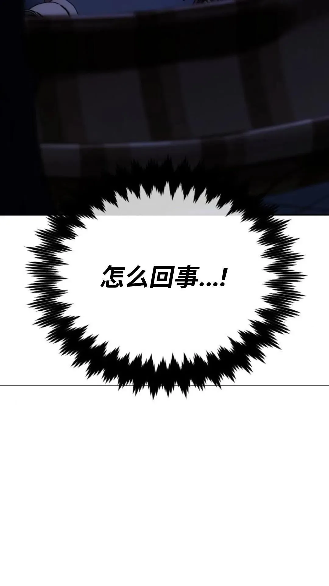 配角在学校生存 24 第11页