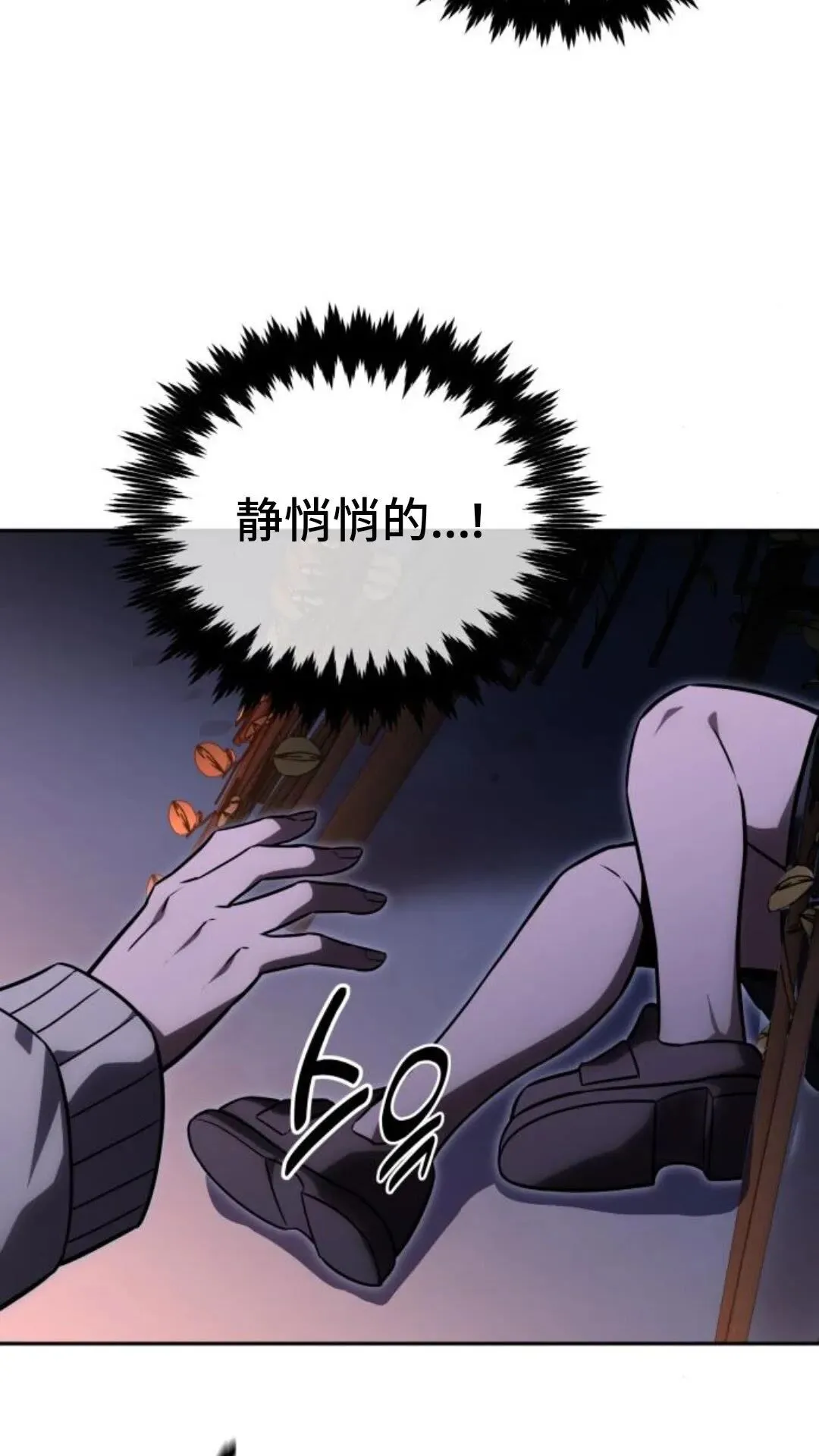 配角在学校生存 24 第18页