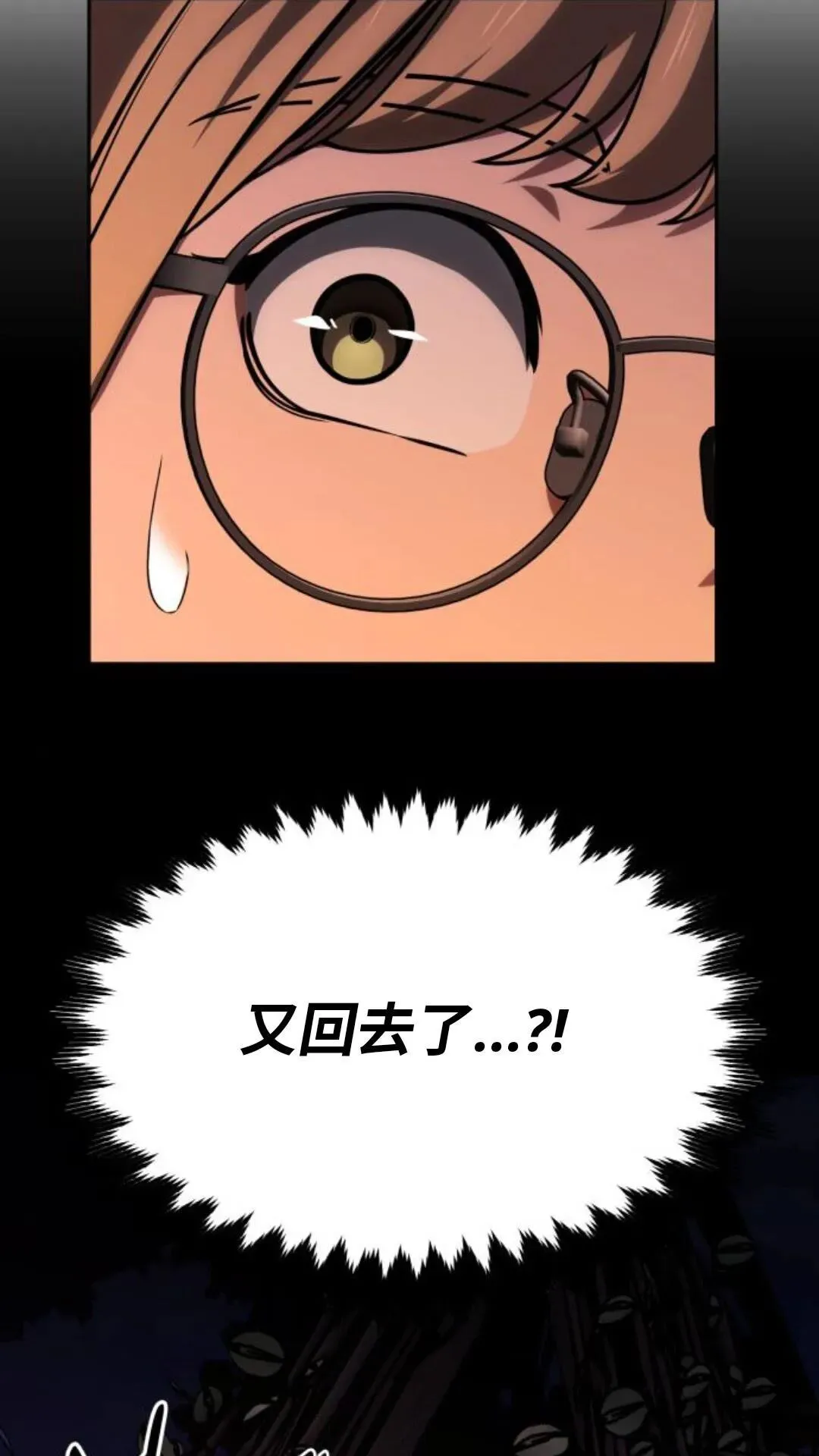 配角在学校生存 24 第26页