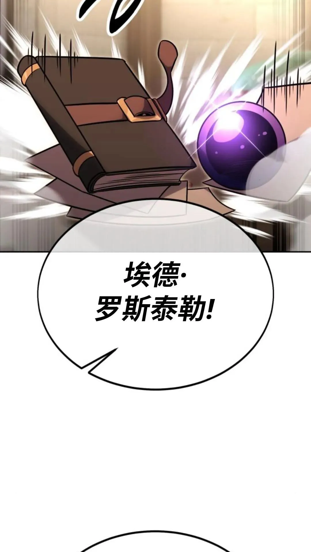 配角在学校生存 24 第37页