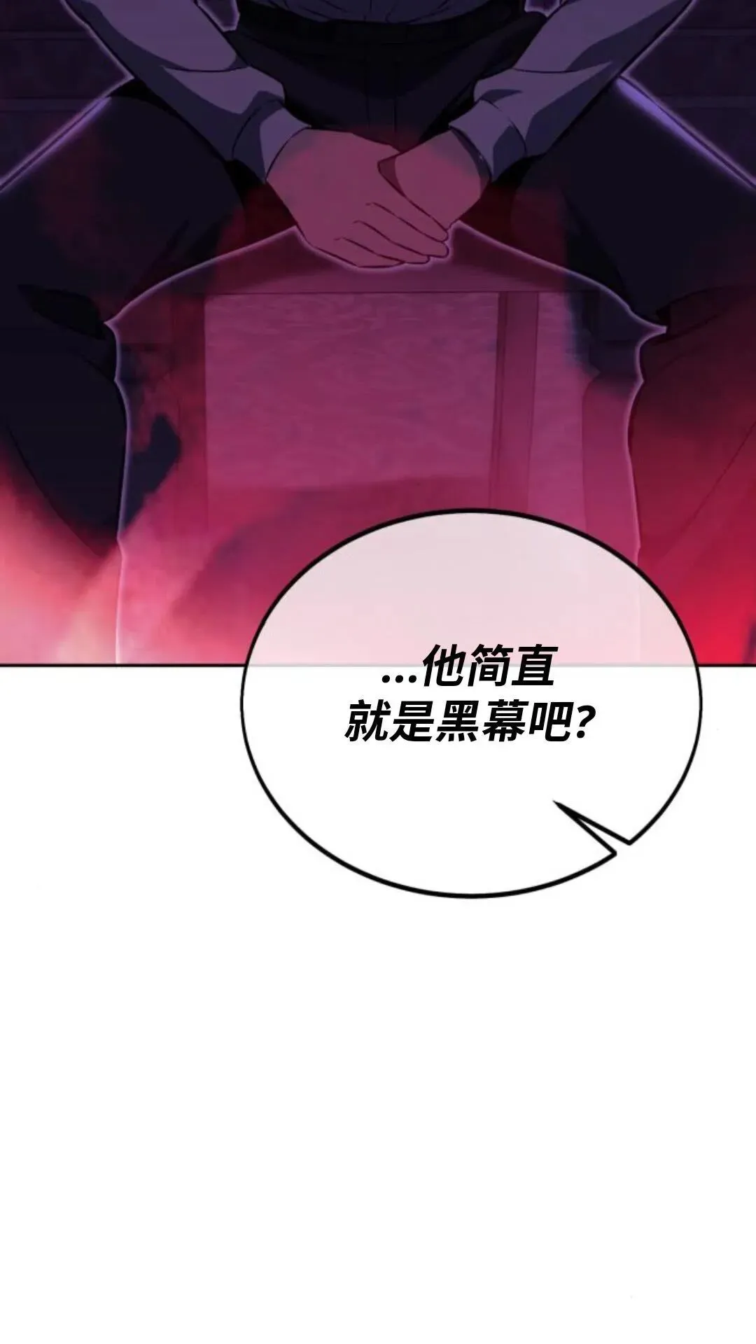 配角在学校生存 24 第48页
