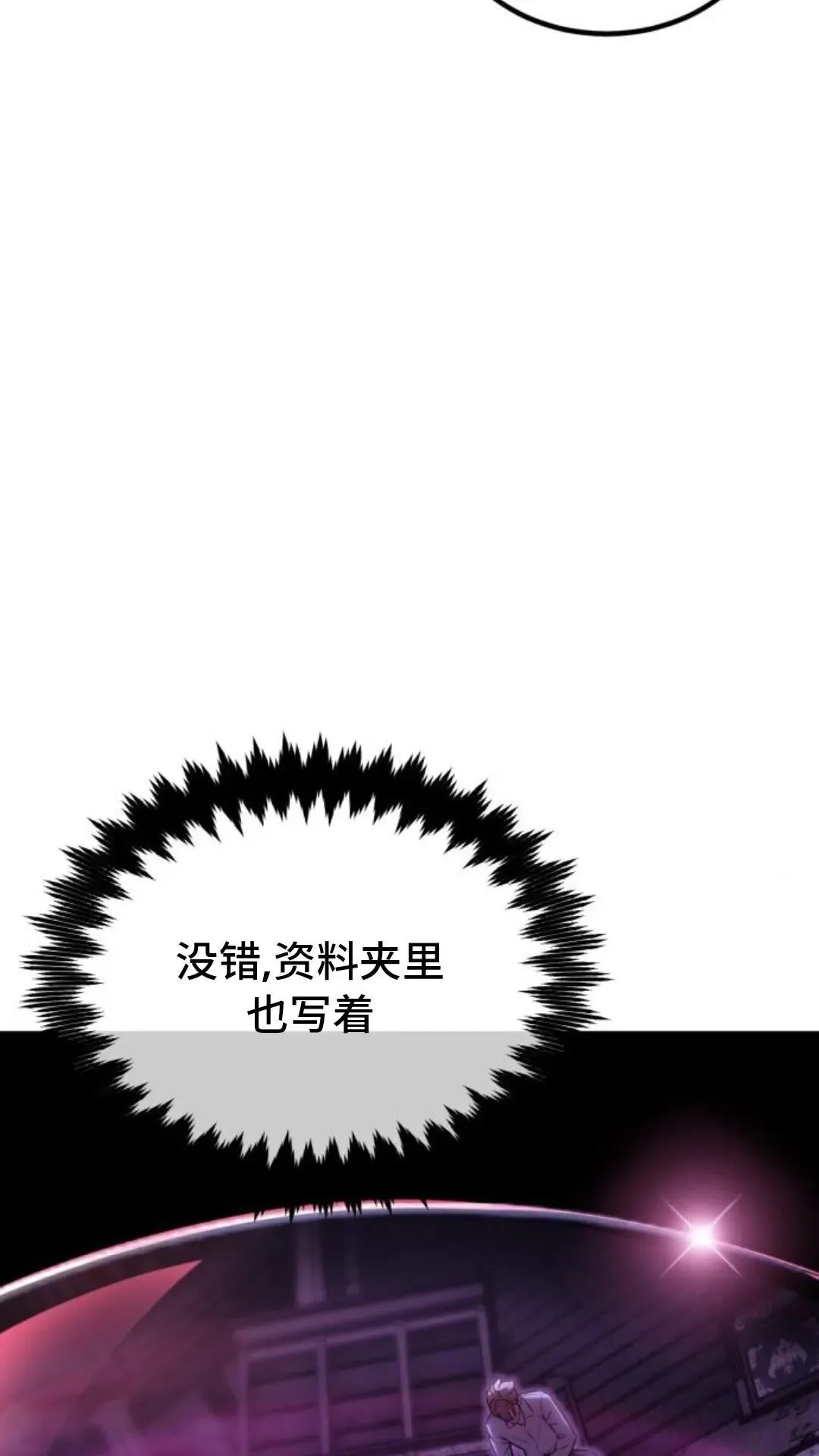配角在学校生存 24 第56页