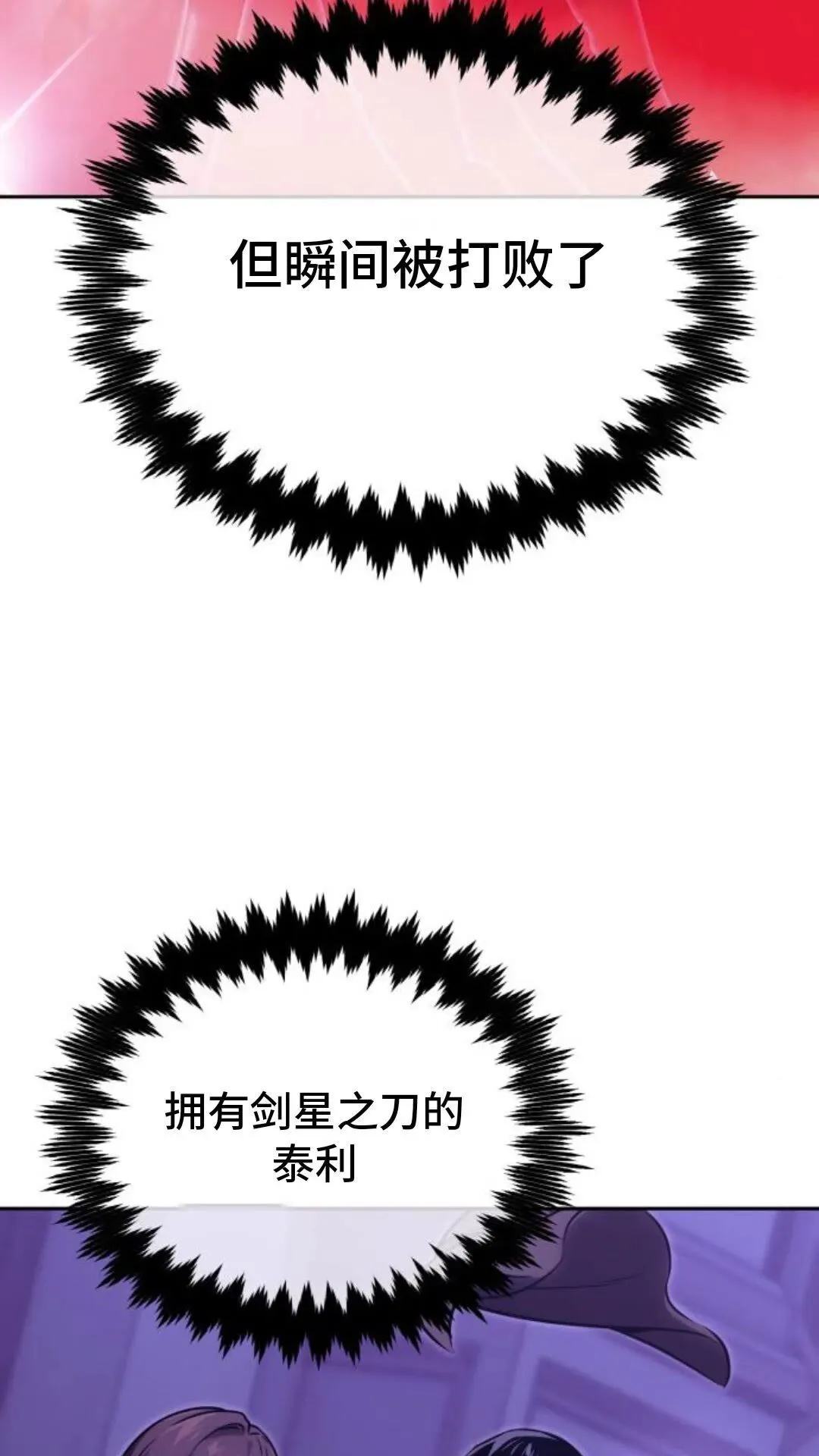 配角在学校生存 24 第58页