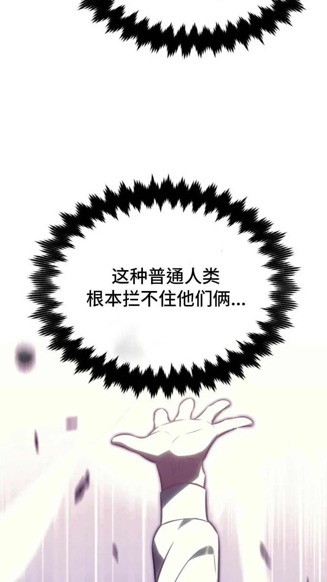 配角在学校生存 24 第60页