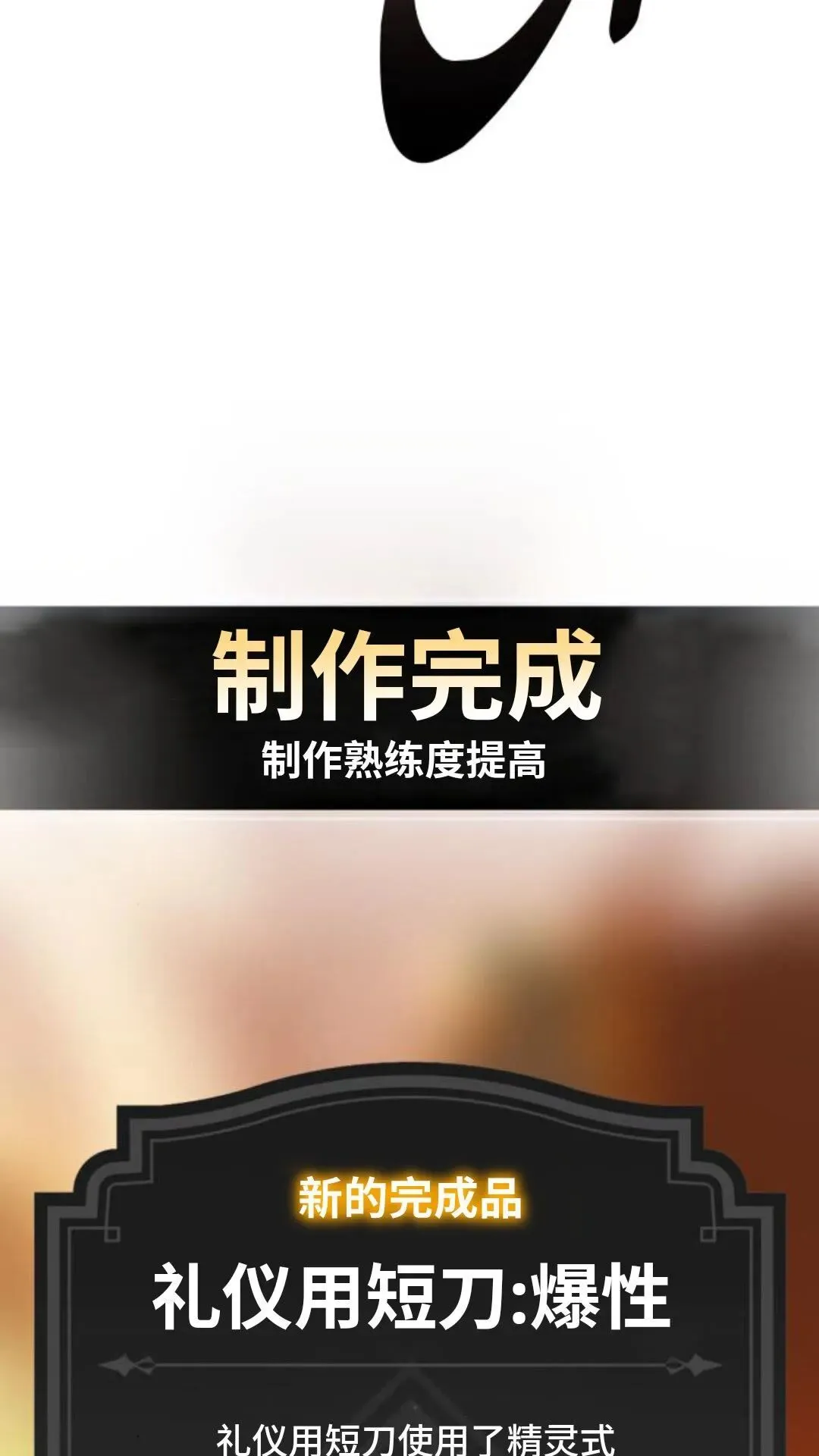 配角在学校生存 24 第70页
