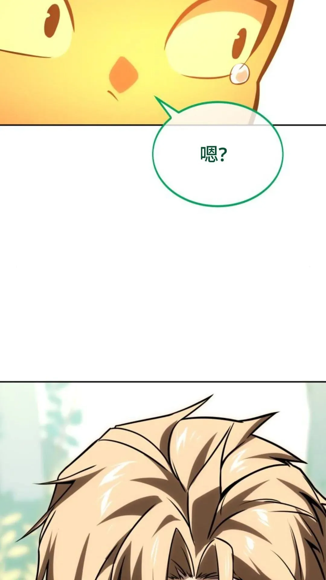 配角在学校生存 24 第80页