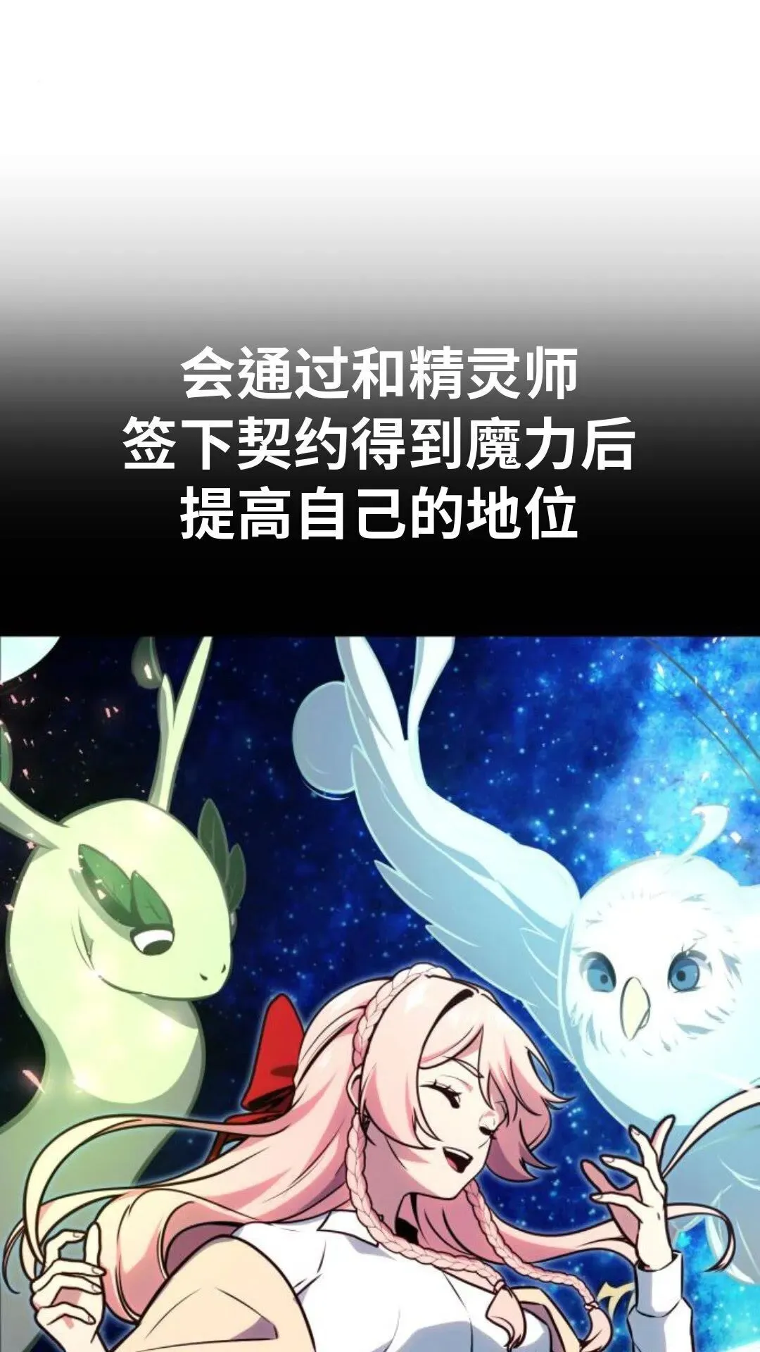 配角在学校生存 24 第82页