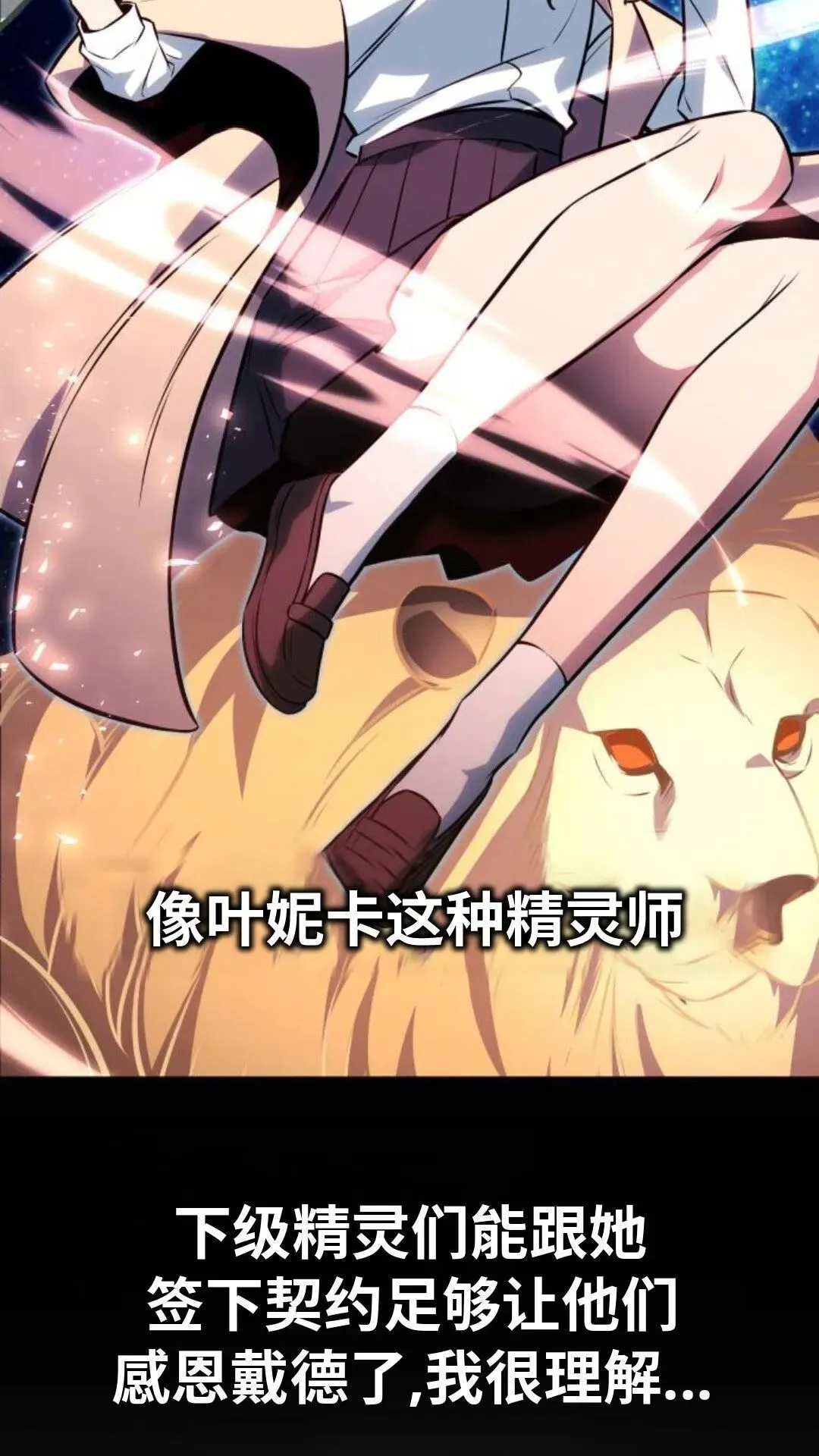 配角在学校生存 24 第83页