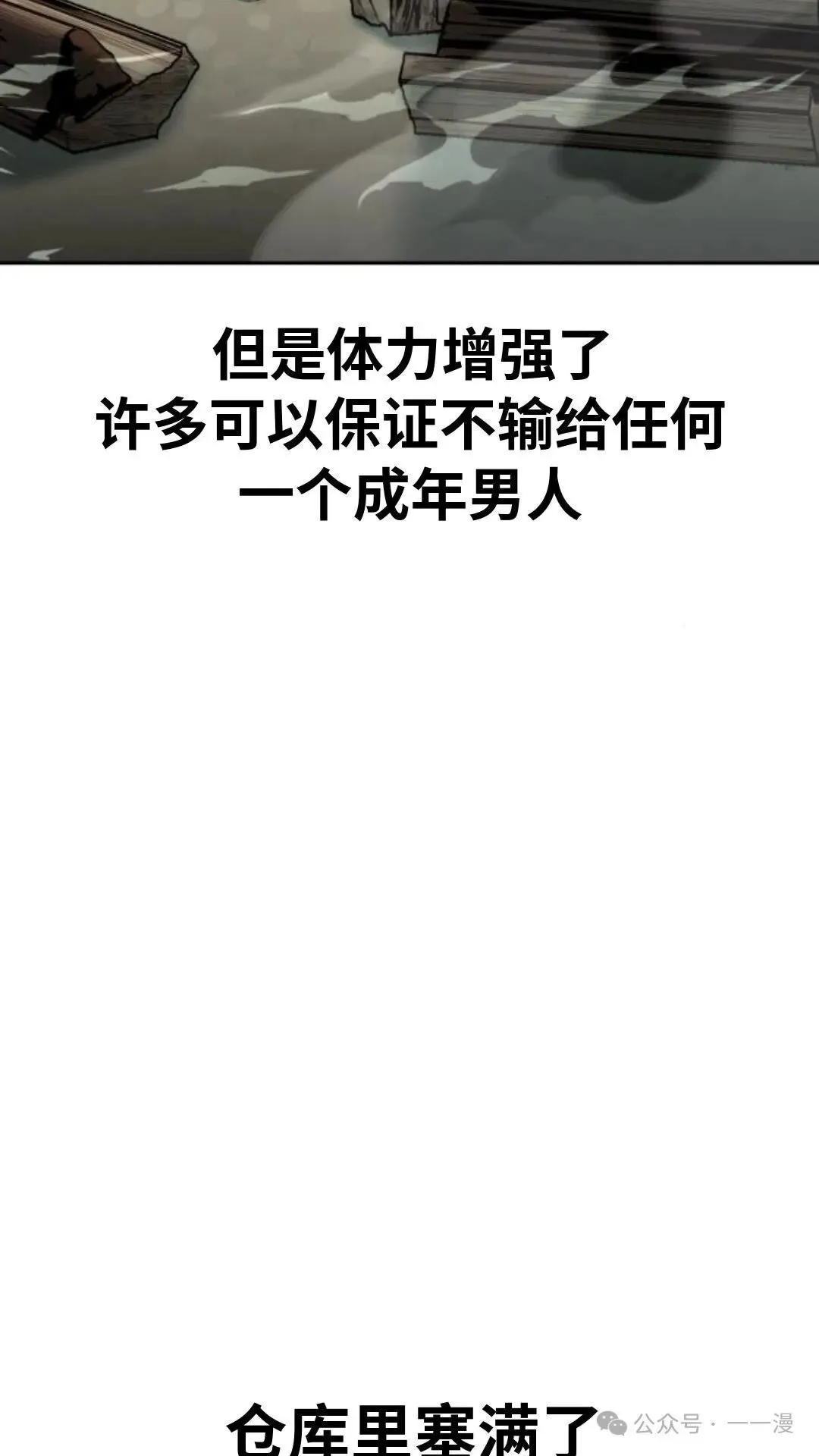 配角在学校生存 24 第100页
