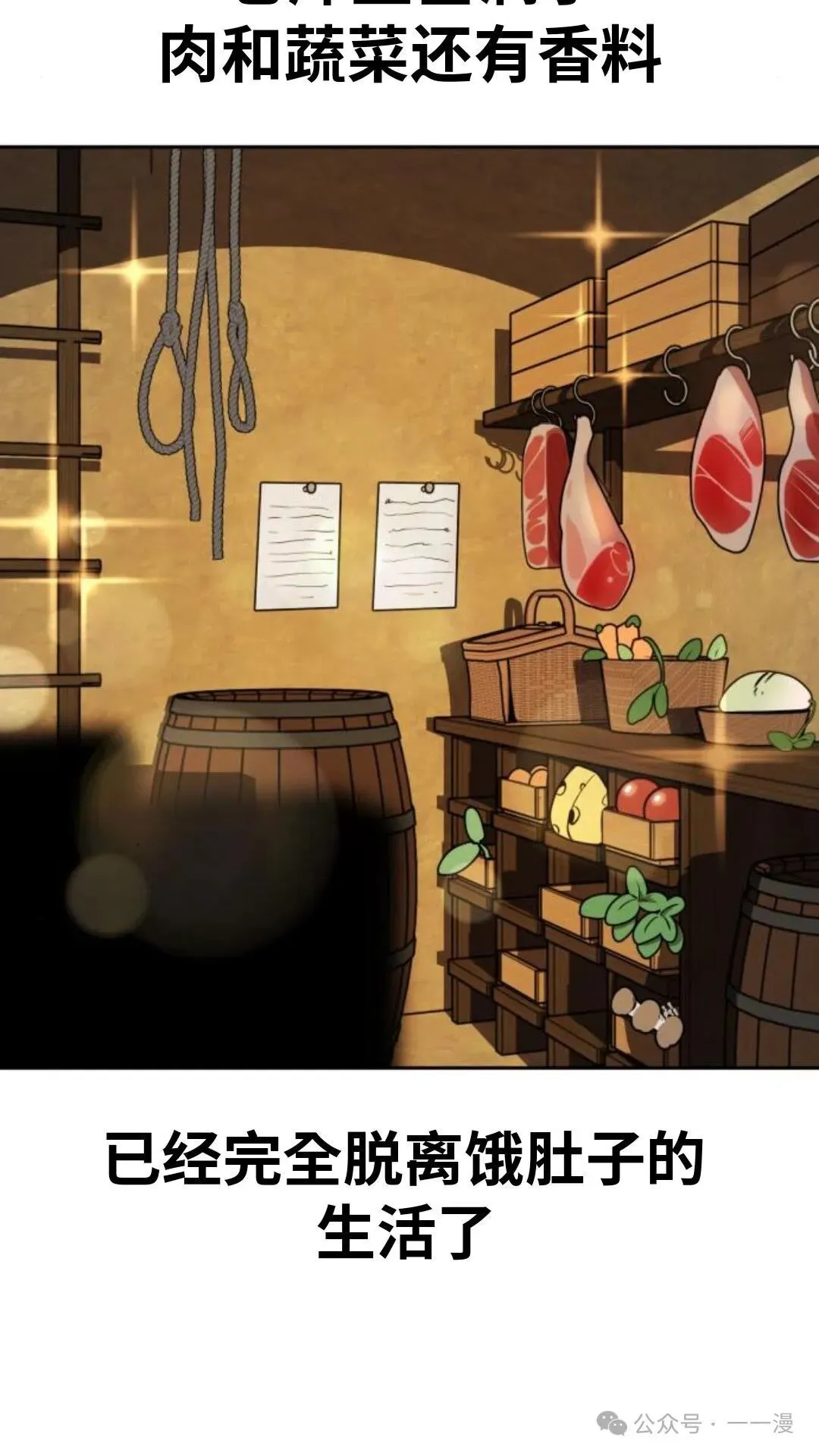 配角在学校生存 24 第101页