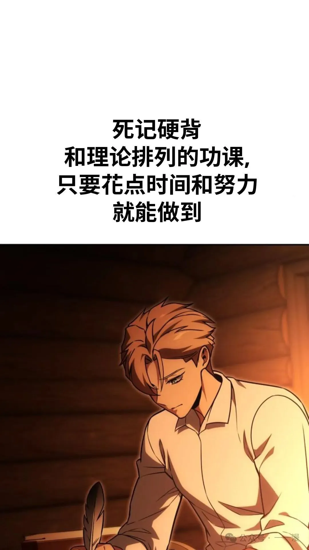 配角在学校生存 24 第102页