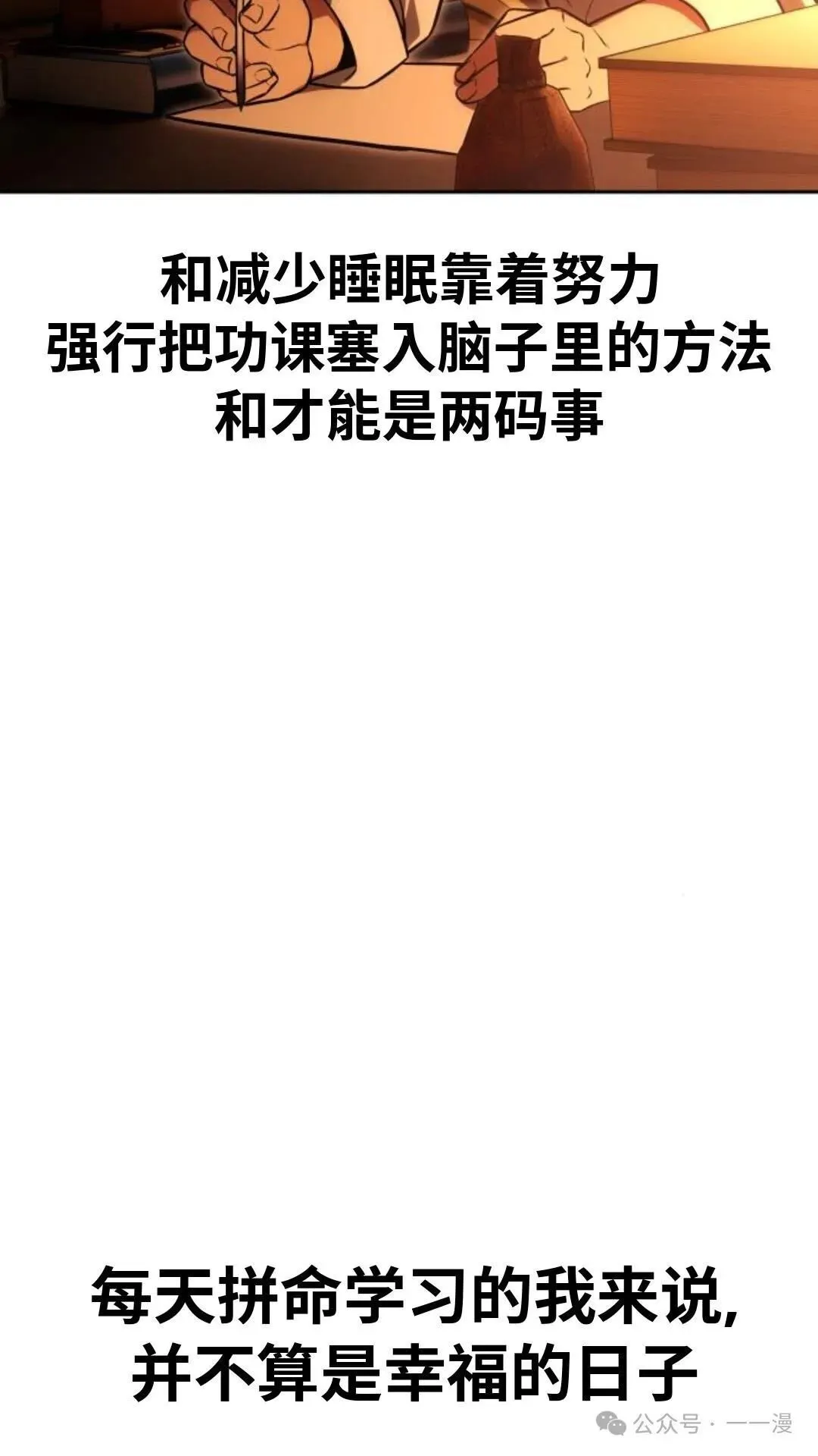 配角在学校生存 24 第103页
