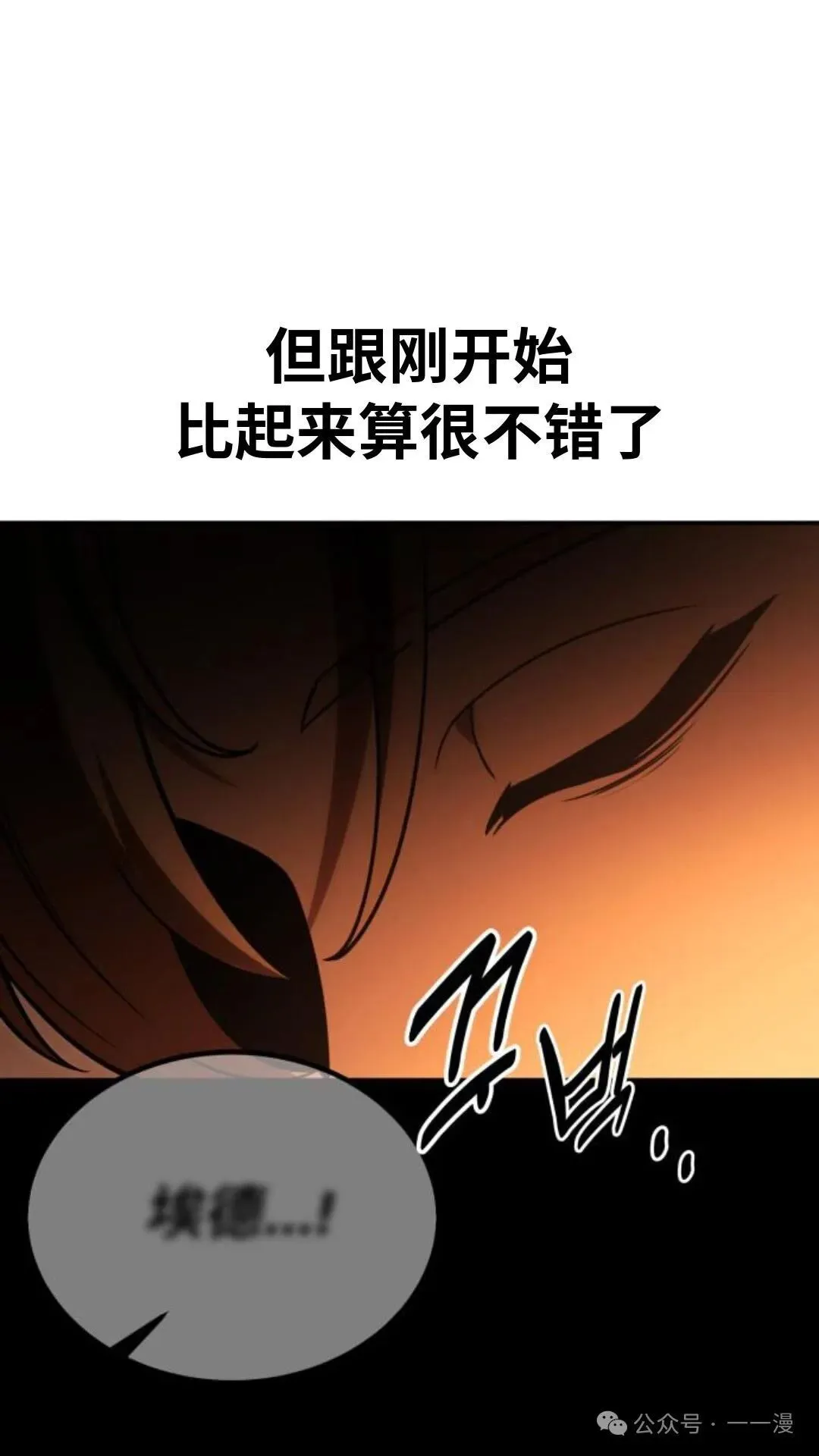 配角在学校生存 24 第105页