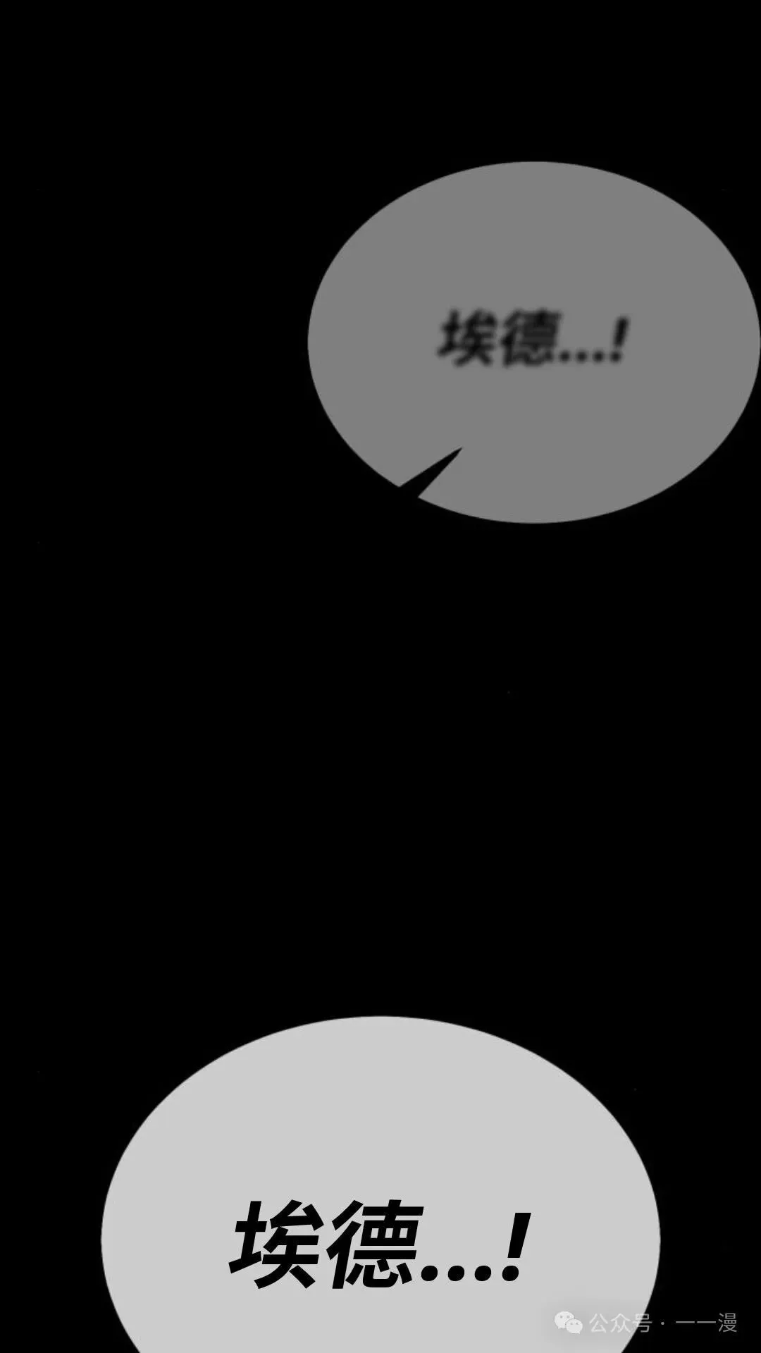 配角在学校生存 24 第106页