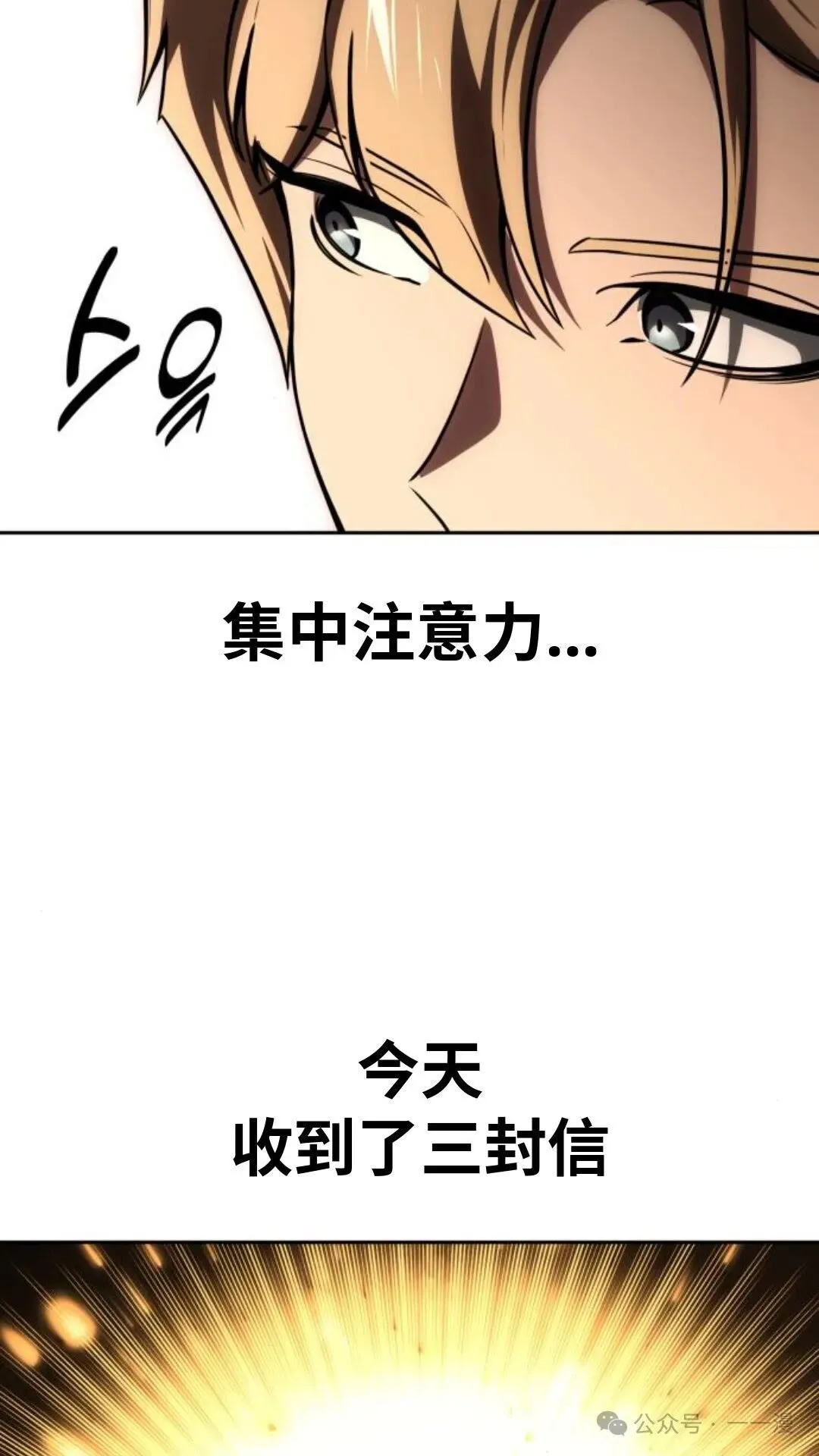 配角在学校生存 24 第112页