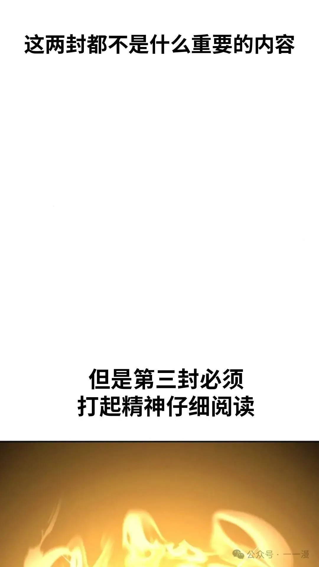 配角在学校生存 24 第114页