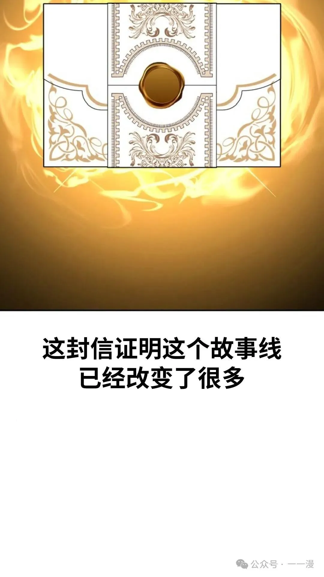 配角在学校生存 24 第115页