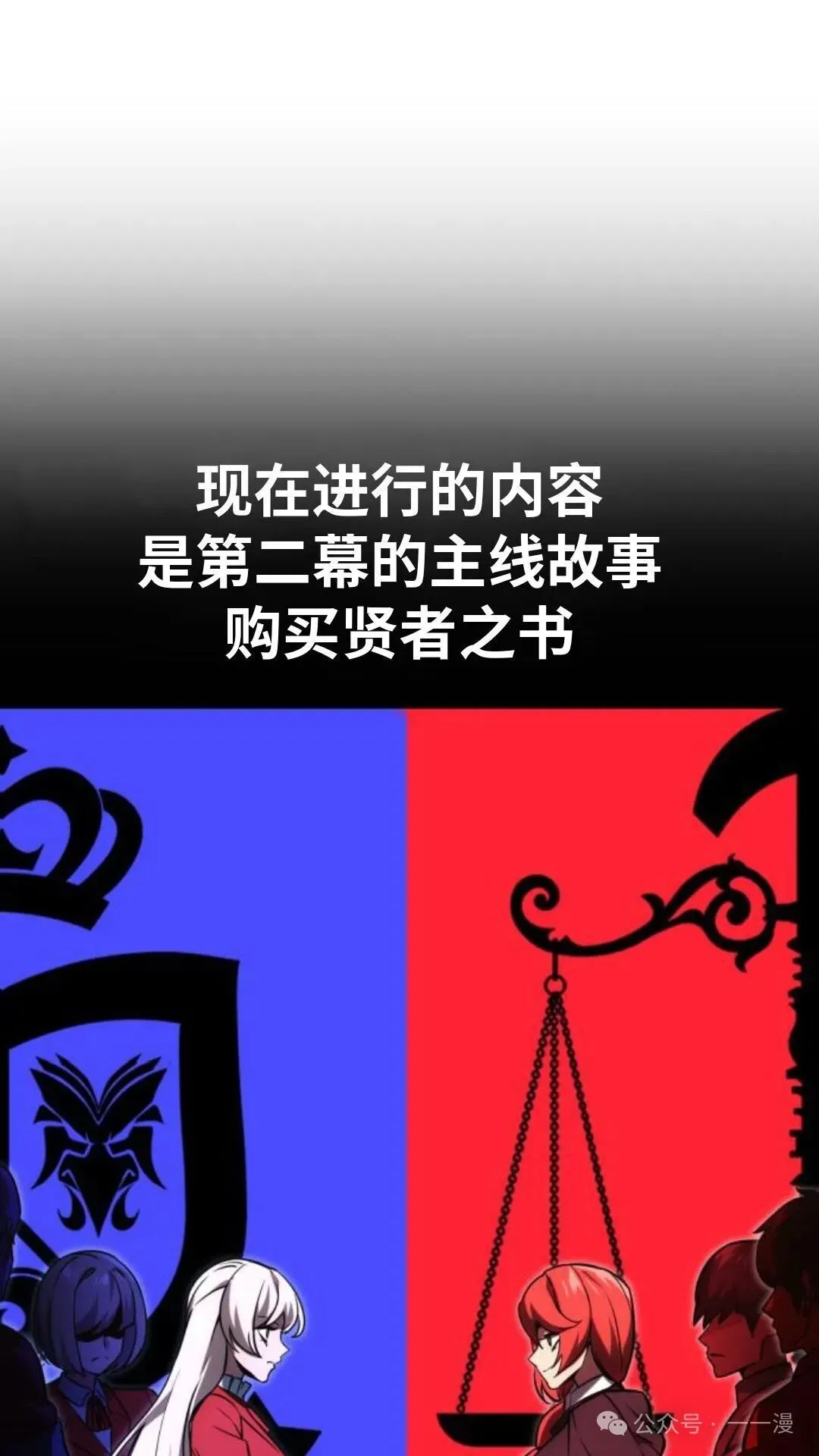 配角在学校生存 24 第116页