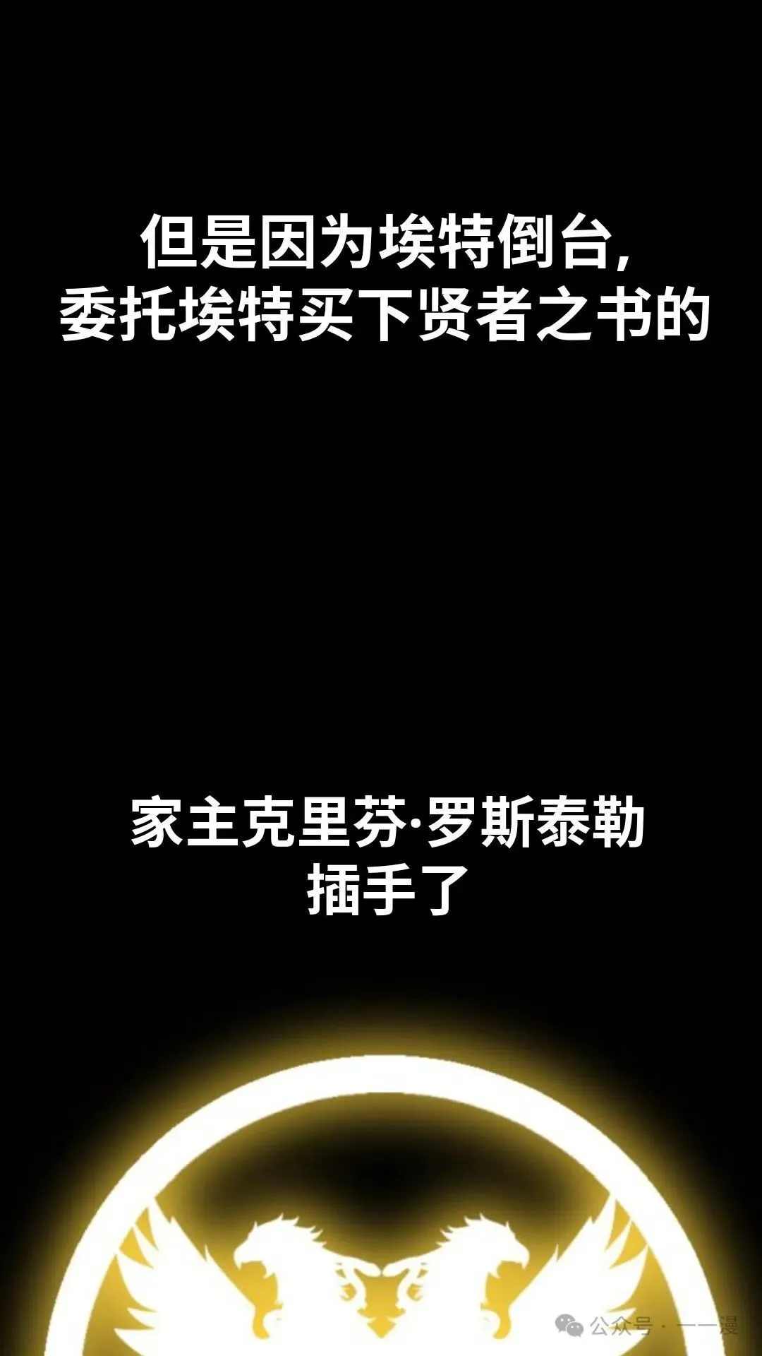 配角在学校生存 24 第118页
