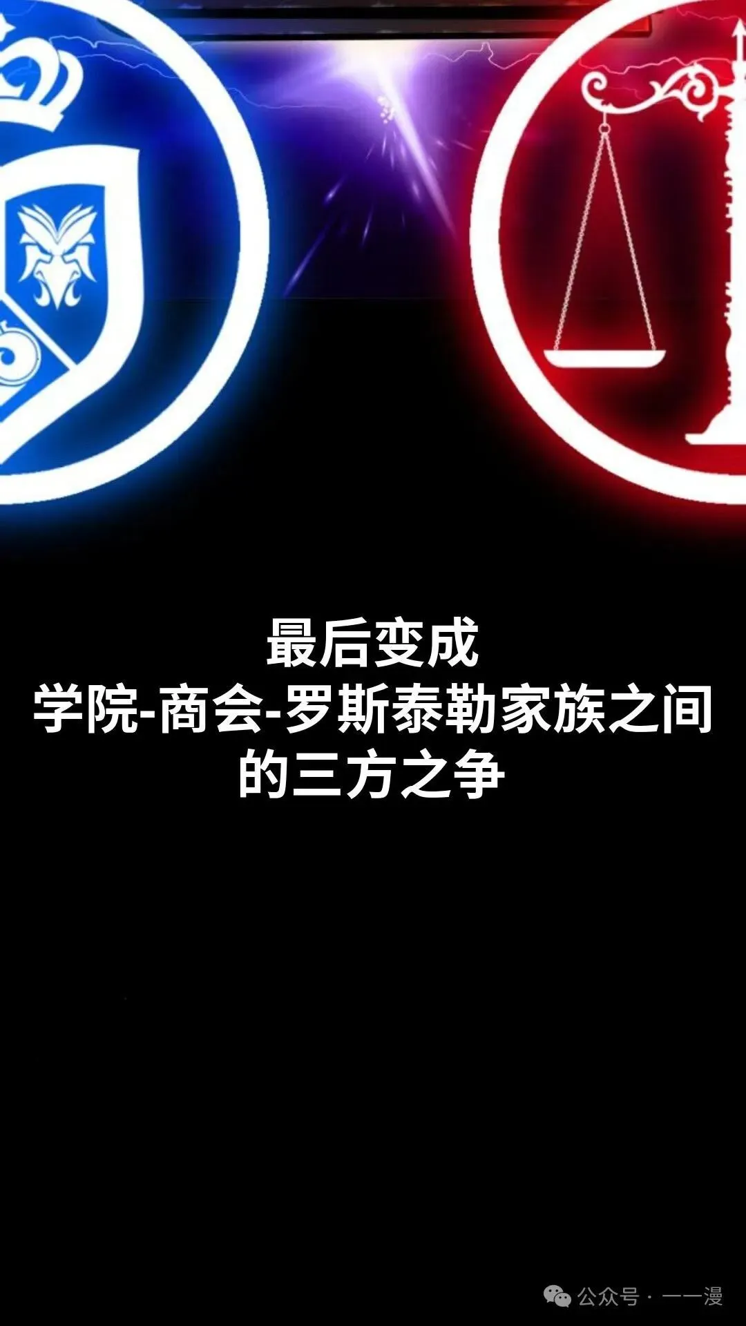 配角在学校生存 24 第120页