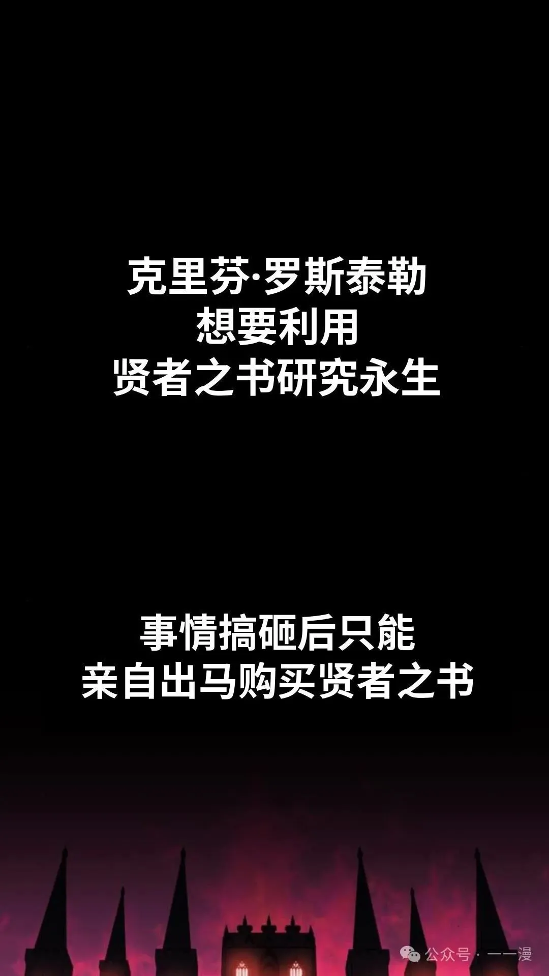 配角在学校生存 24 第121页