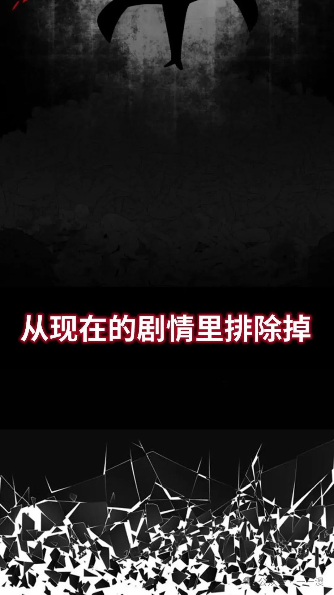 配角在学校生存 24 第125页