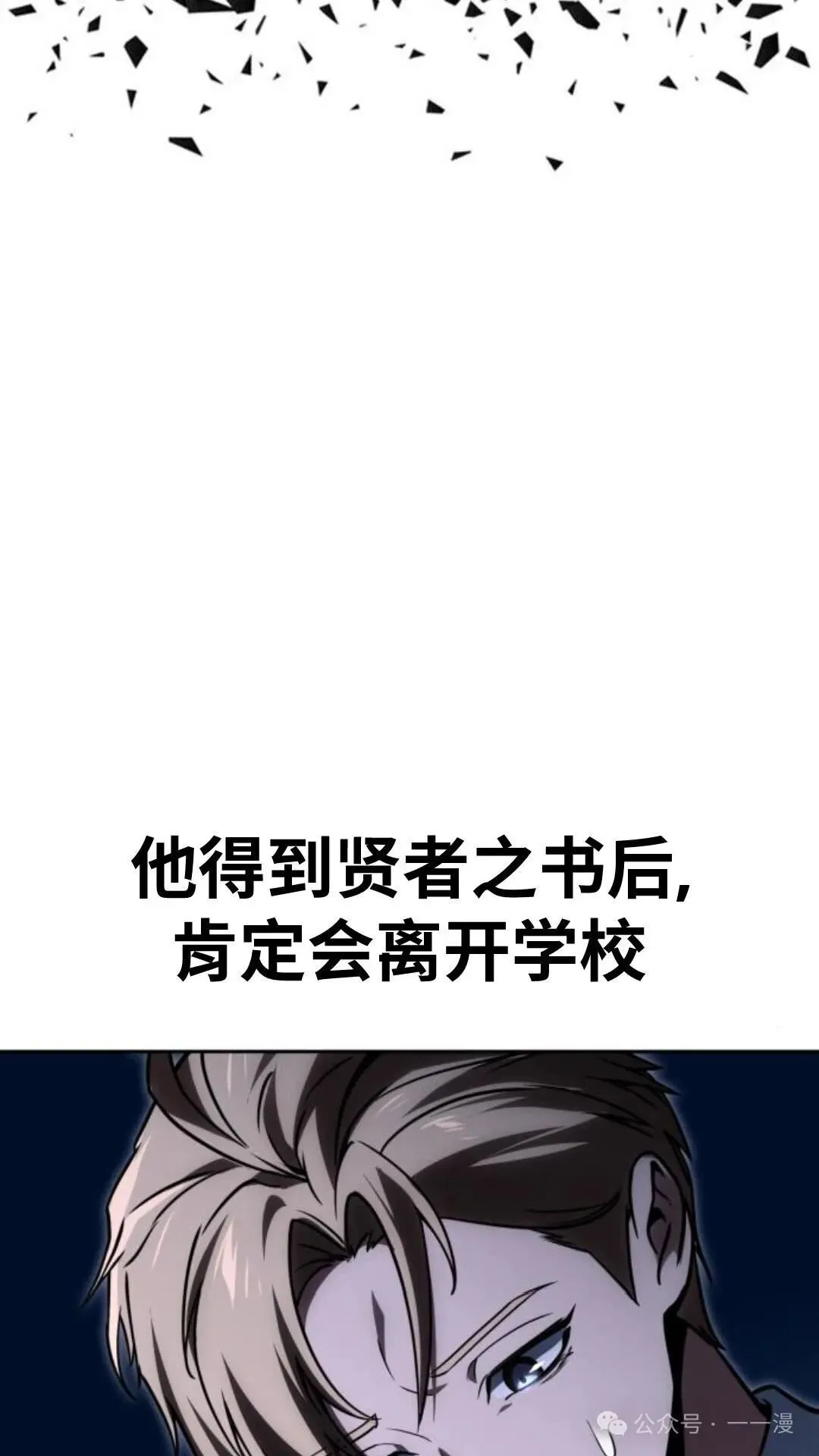 配角在学校生存 24 第126页