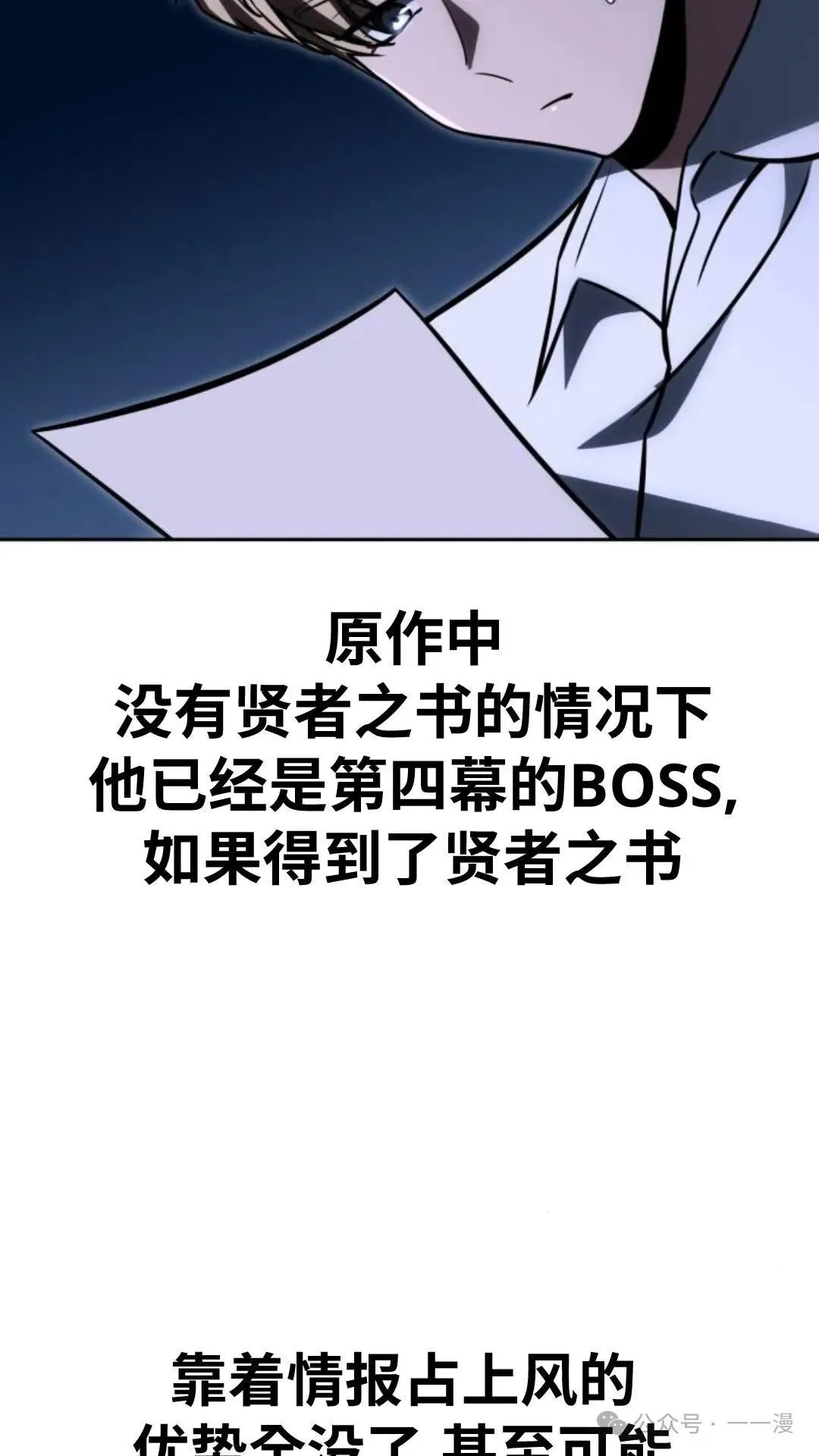 配角在学校生存 24 第127页