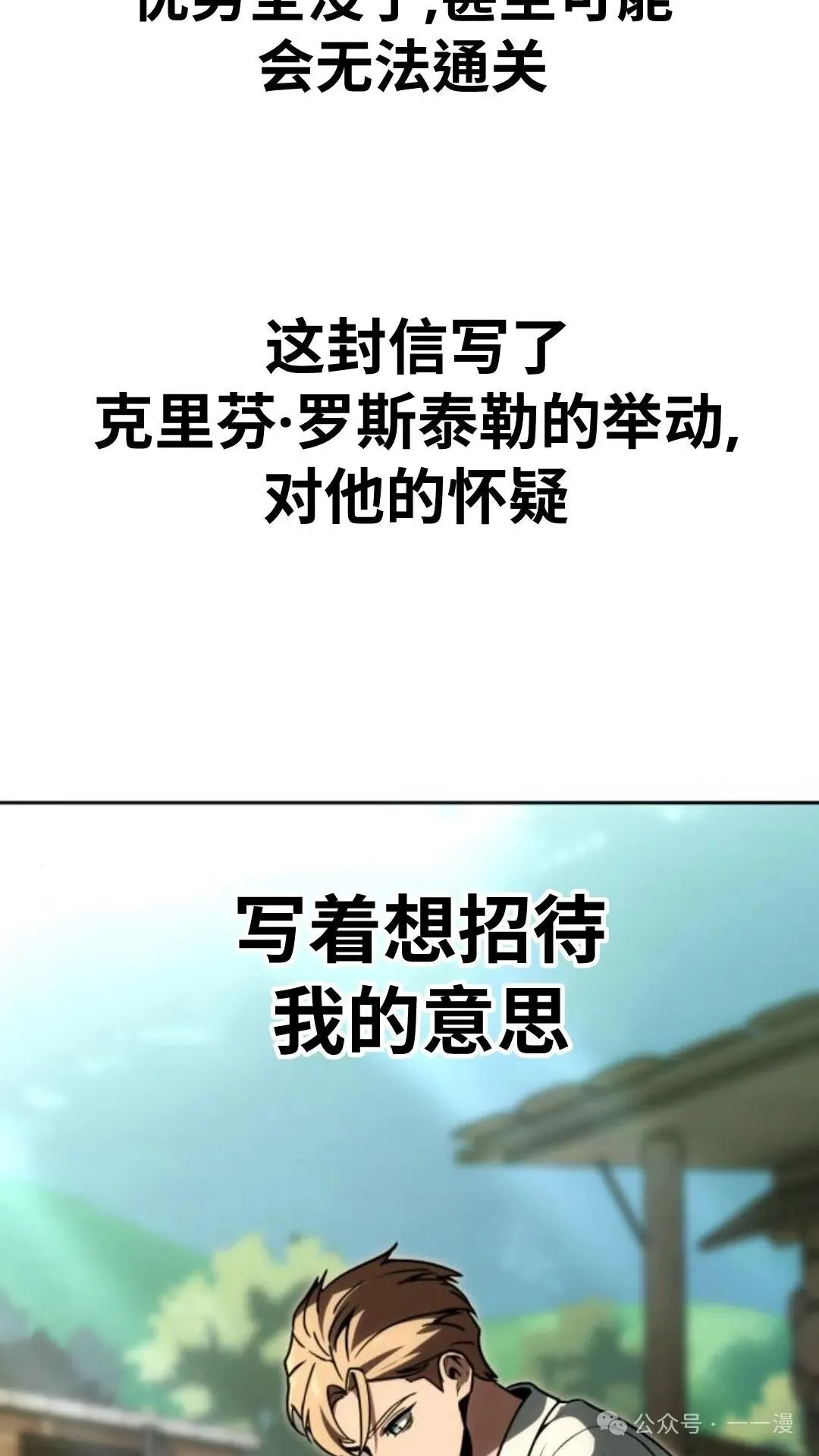 配角在学校生存 24 第128页