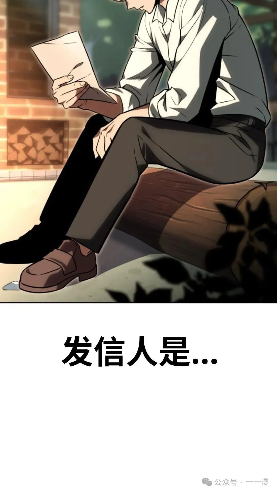 配角在学校生存 24 第129页