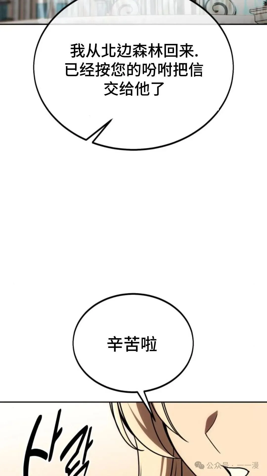 配角在学校生存 24 第131页