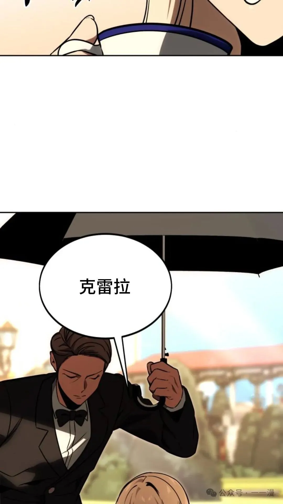 配角在学校生存 24 第132页