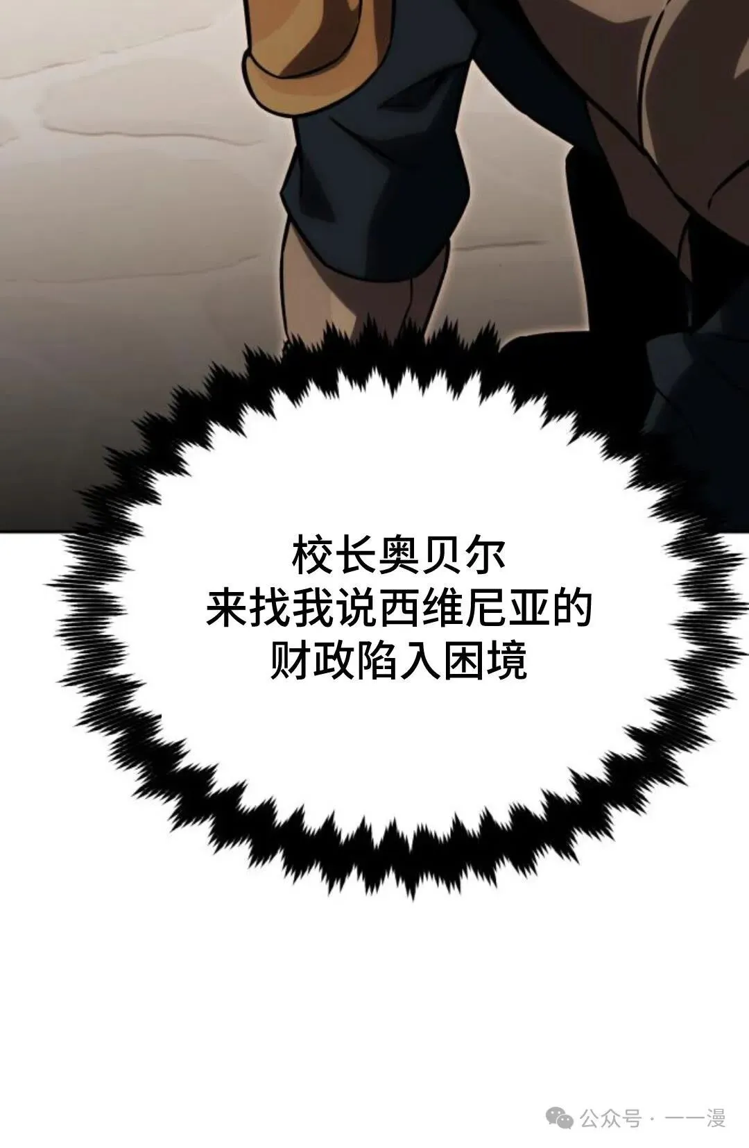 配角在学校生存 24 第134页