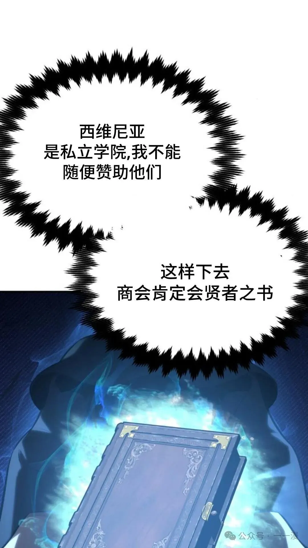 配角在学校生存 24 第135页