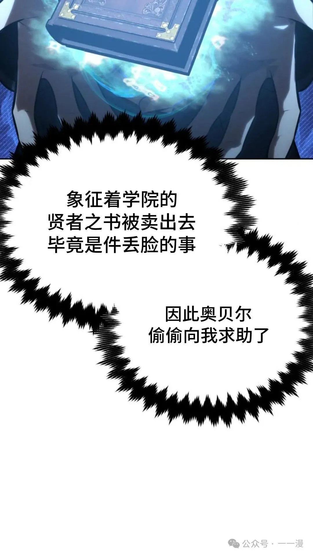 配角在学校生存 24 第136页