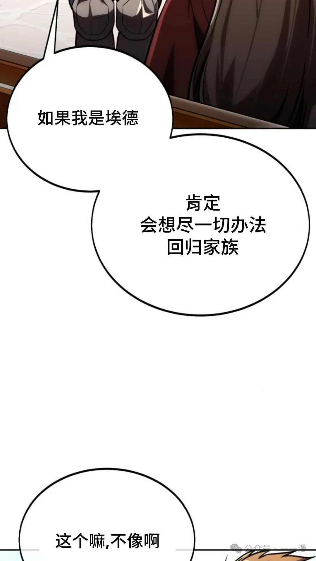 配角在学校生存 24 第140页